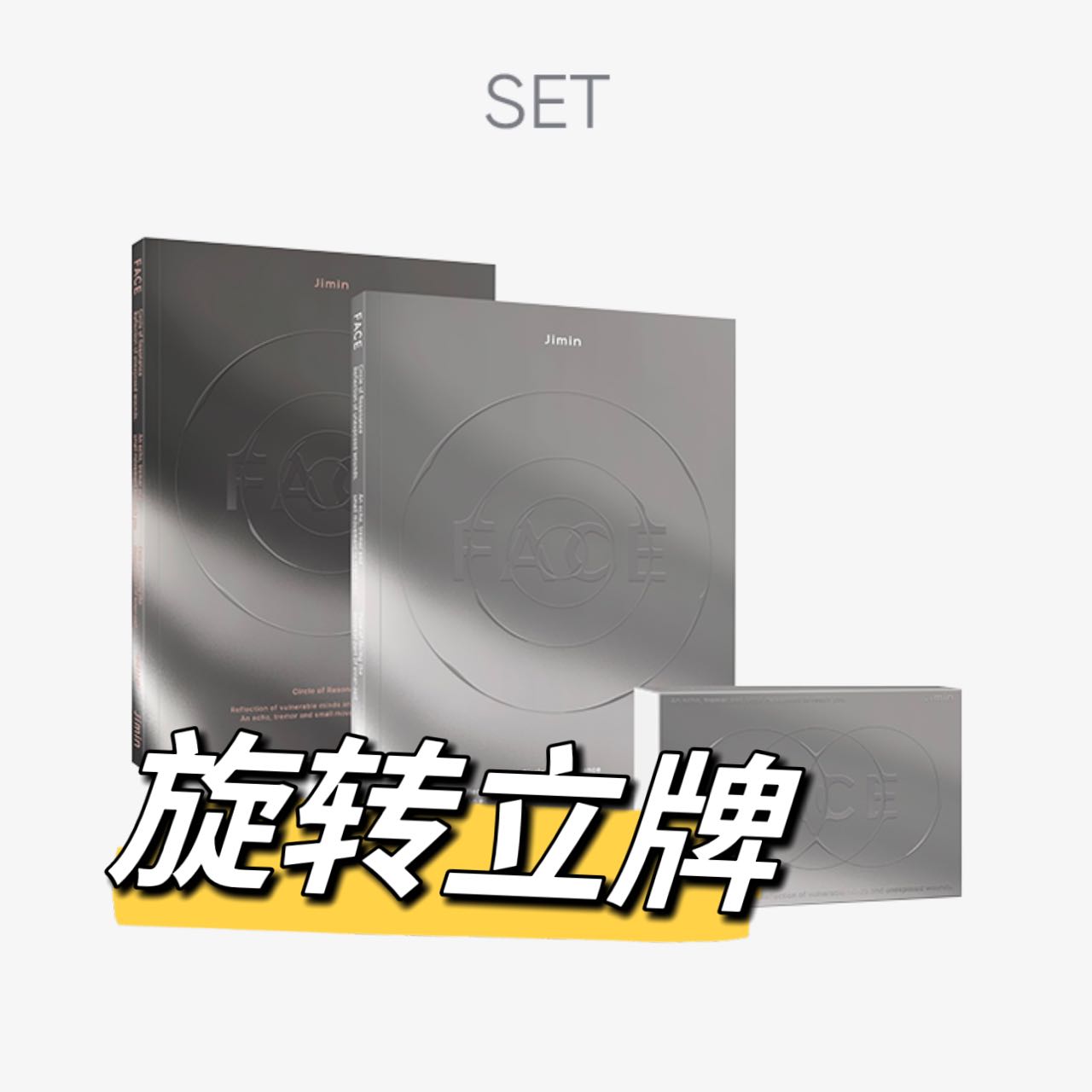 [全款 旋转立牌 特典专] [Ktown4u Special Gift] [3CD 套装] Jimin (BTS) - [FACE] (Invisible Face + Undefinable Face + Weverse Albums)_朴智旻散粉