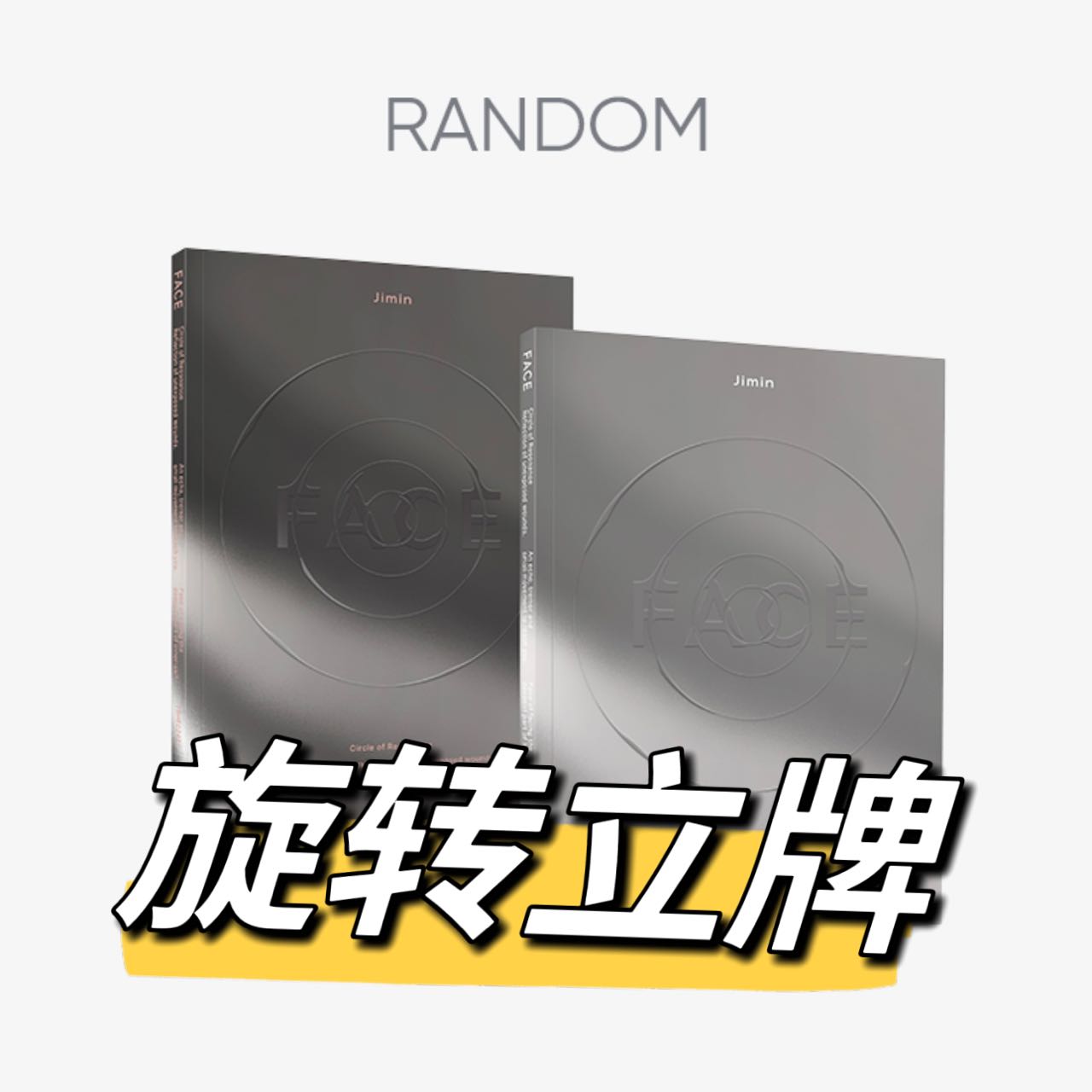 [全款 旋转立牌 特典专] [Ktown4u Special Gift] Jimin (BTS) - [FACE] (随机版本)_朴智旻散粉