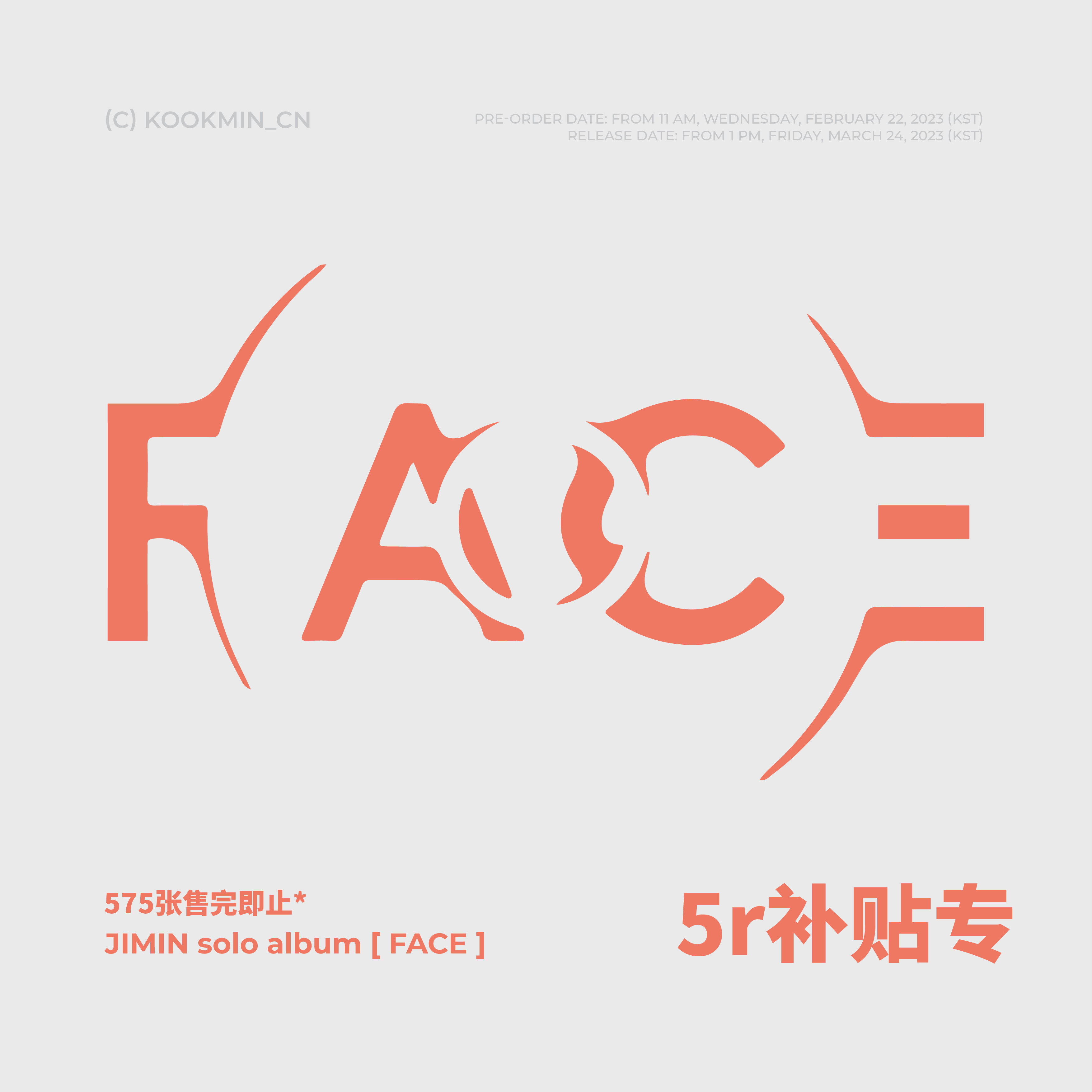 [全款 补贴5元 限量575张 裸专](不含特典) Jimin (BTS) - [FACE] (随机版本)_百度国旻吧