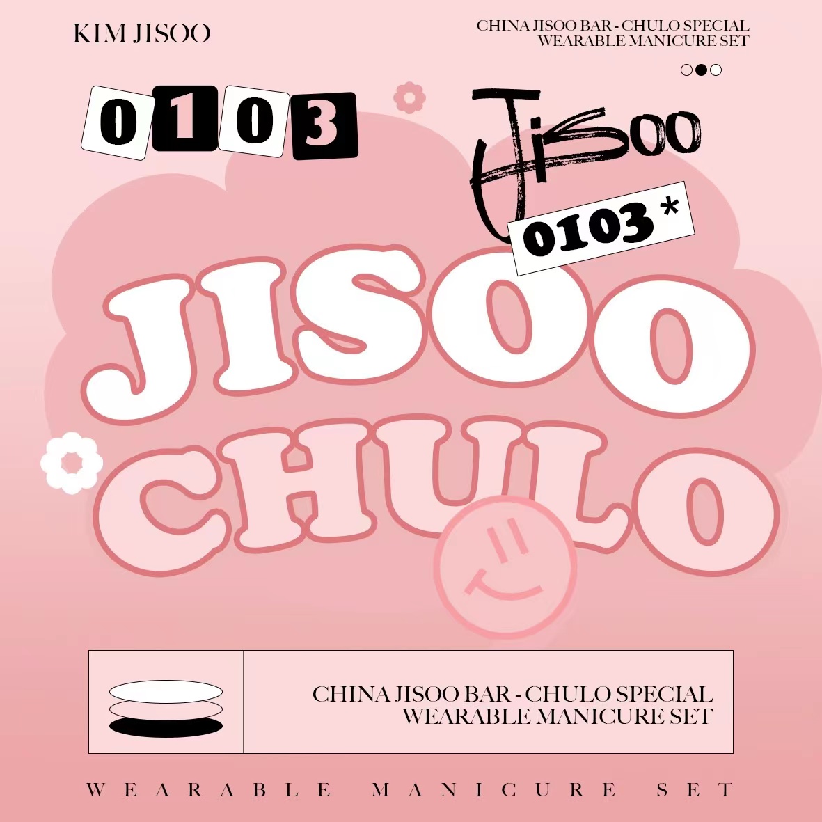 [补款 穿戴甲SET 裸专] [线下签售活动] （*微店购买该SET时的手机号）[Ktown4u Special Gift] JISOO - JISOO FIRST SINGLE ALBUM_金智秀_KimJisooEcho