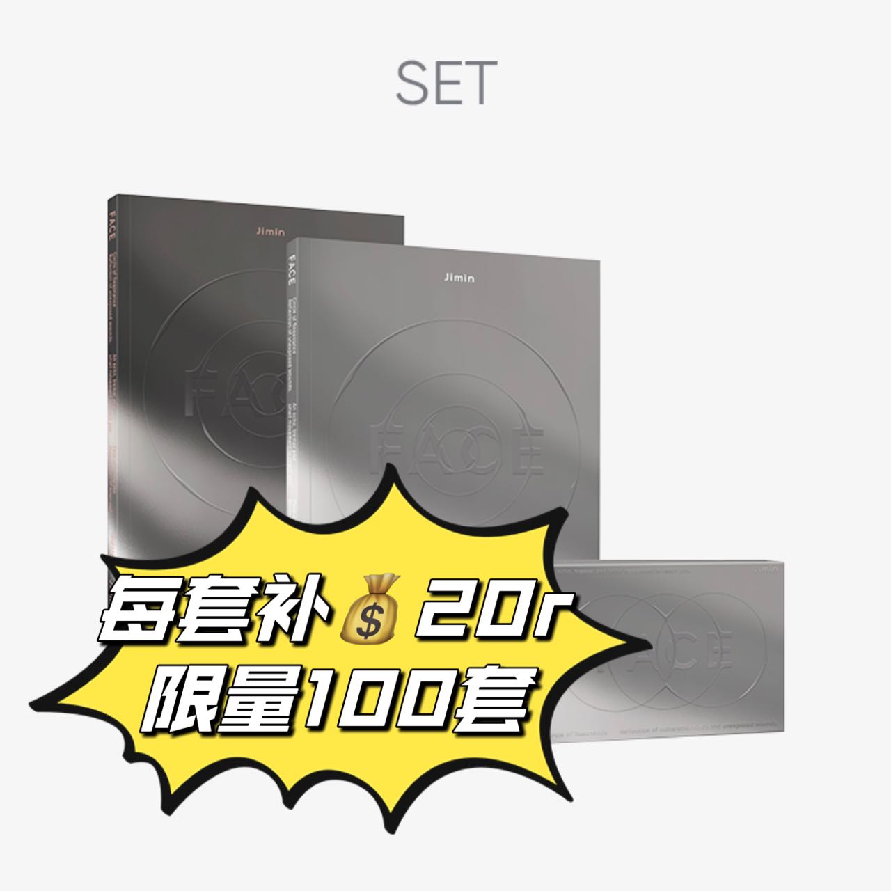 [全款 补贴20元 限量100套][Ktown4u Special Gift] [3CD 套装] Jimin (BTS) - [FACE] (Invisible Face + Undefinable Face + Weverse Albums ver.) _朴智旻散粉