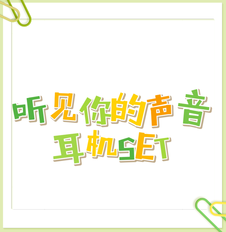 [定金 特典专 *备注型号 听见你的声音——耳机SET] aespa - 迷你3辑 [MY WORLD] _柳智敏_Karina68