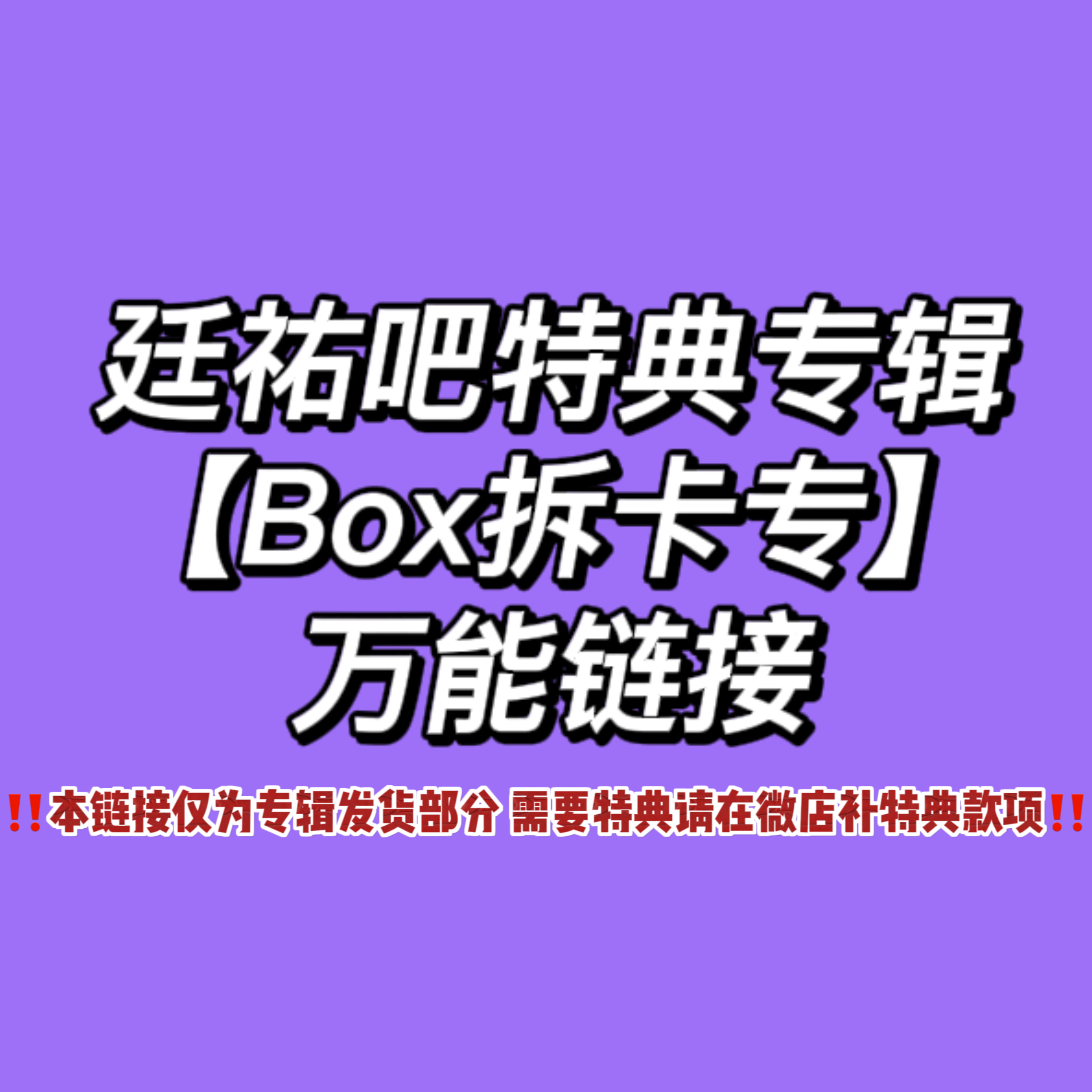 [拆卡专 微店特典专 *需备注微店ID+手机号] NCT DOJAEJUNG - The 1st Mini Album [Perfume] (Box Ver.)_金廷祐吧JungWooBar 