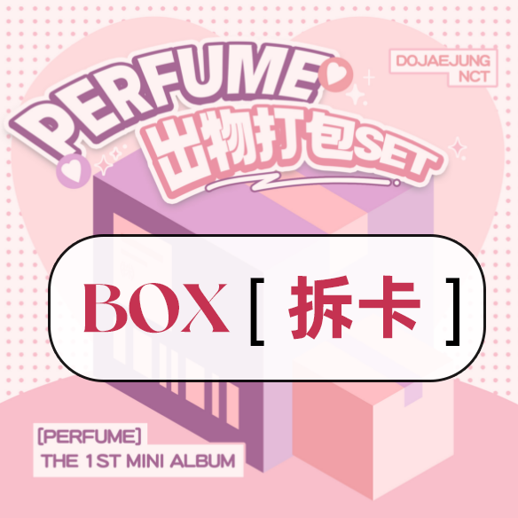 [拆卡专 PERFUME 出物打包SET特典 BOX版] NCT DOJAEJUNG - The 1st Mini Album [Perfume] (Box Ver.)_道英吧_DoYoungBar
