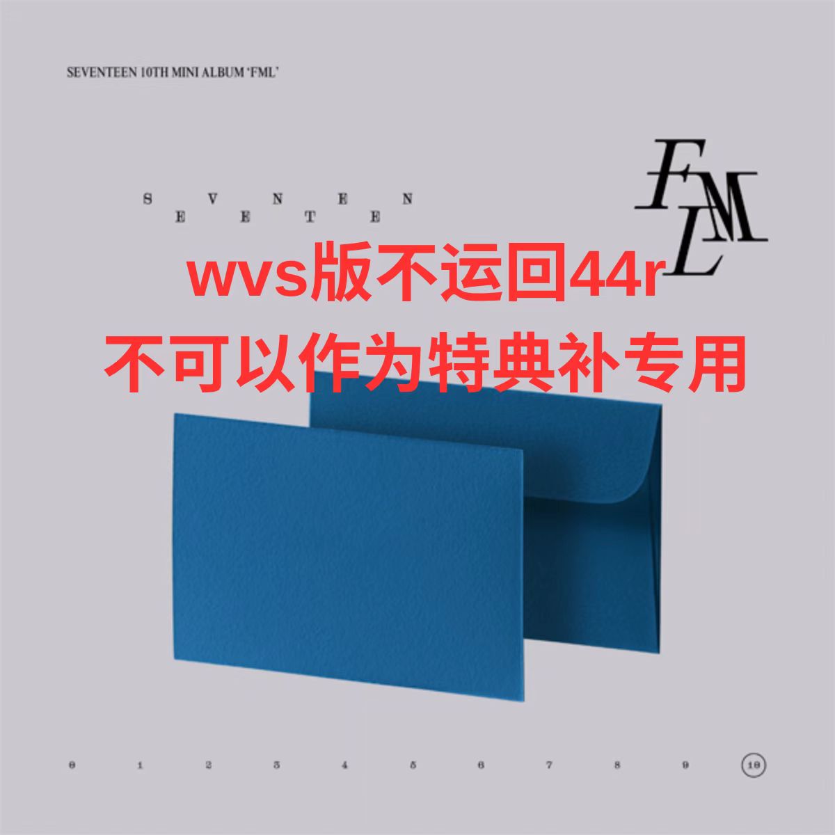 [拆卡专] [Ktown4u Special Gift] SEVENTEEN - 10th Mini Album [FML] (Weverse Albums ver.)_徐明浩_The8Day记事馆