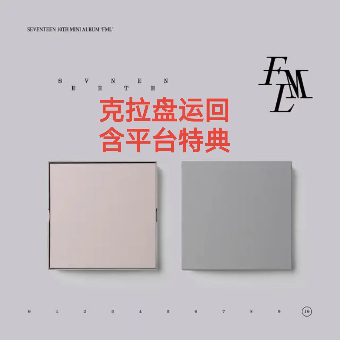 [全款 裸专] [Ktown4u Special Gift] SEVENTEEN - 迷你10辑 [FML] (CARAT Ver.)_徐明浩_The8Day记事馆