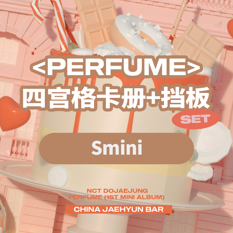 [全款 四宫格卡册 +挡板set特典专]NCT DOJAEJUNG - The 1st Mini Album [Perfume] (SMini Ver.) (Smart Album) (Random Ver.)_郑在玹吧_JaeHyunBar