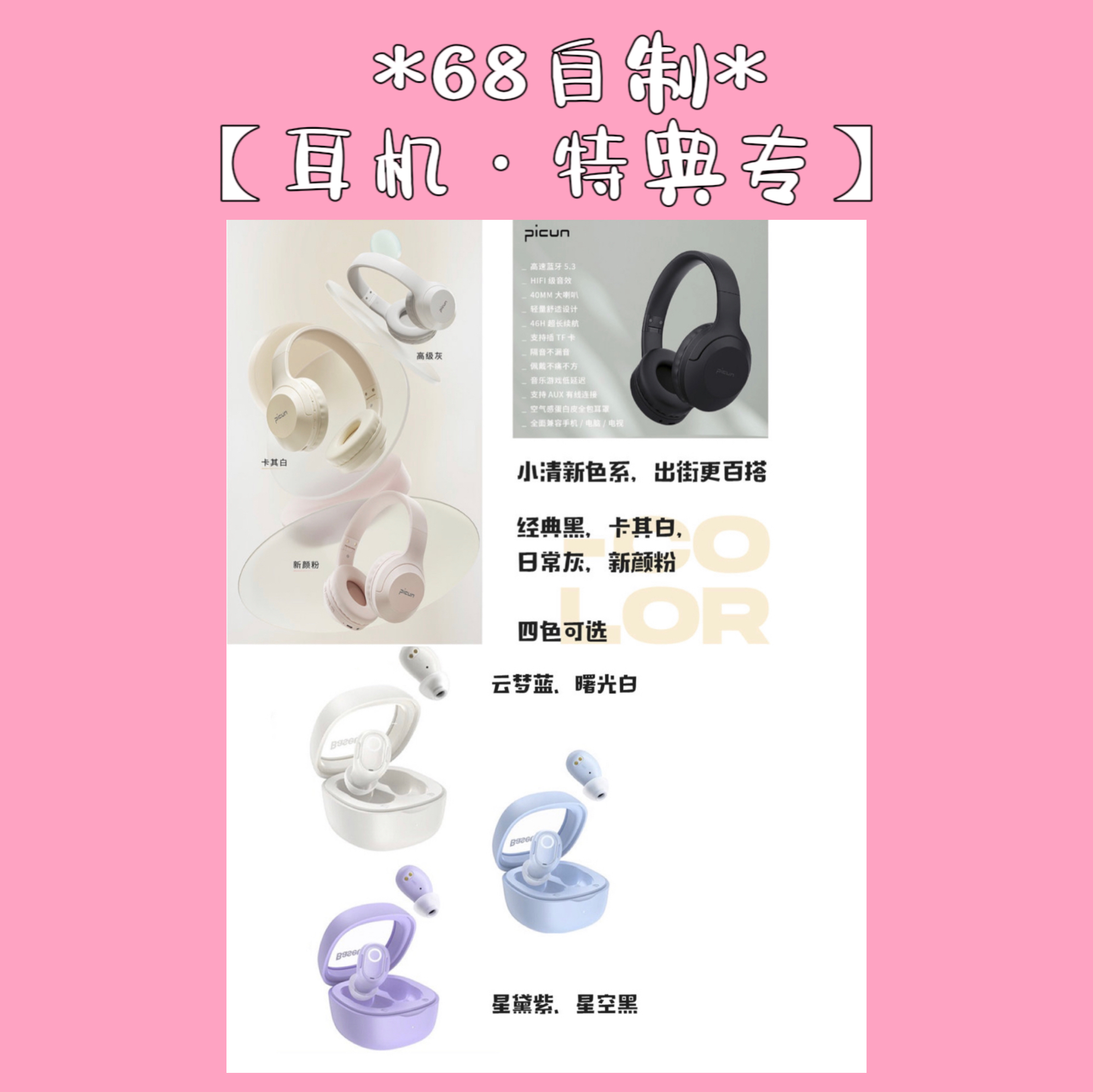 [补款 耳机 *备注选款选色(参考68公告) 特典专] aespa - 迷你3辑 [MY WORLD] _柳智敏_Karina68