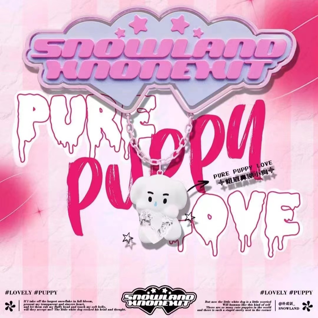 [全款 第二批 截止至5.28早7点 [NONEexit X Snowland]pure puppy love粗眉鼻涕小狗项链+耳钉/耳夹 特典专] ENHYPEN - [DARK BLOOD] _朴成训_Snowland