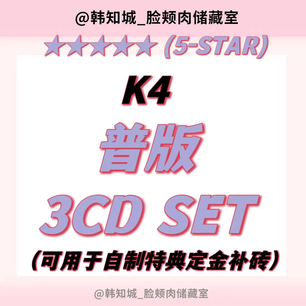 [全款 裸专] [3CD 套装] Stray Kids - 正规3辑 [★★★★★ (5-STAR)] (VER. A + VER. B + VER. C)_韩知城中文首站_HJS