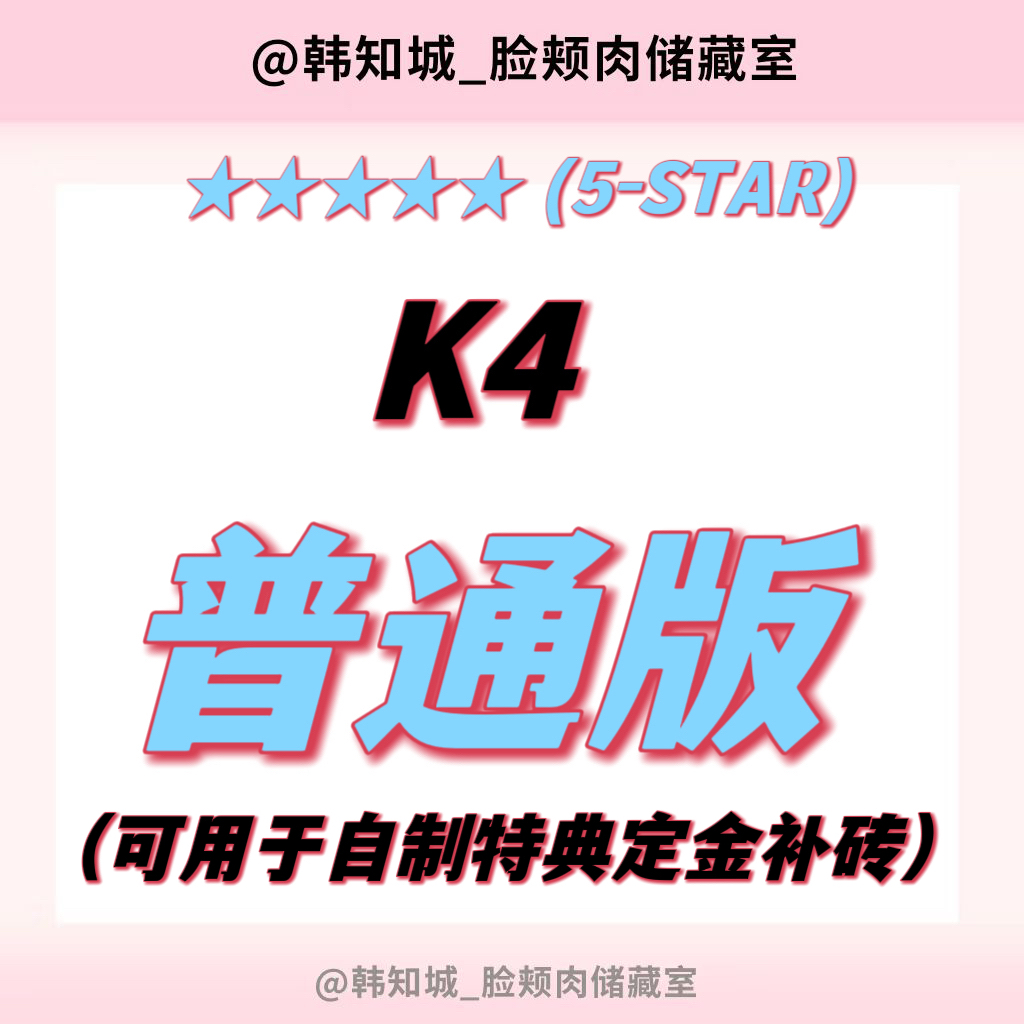 [全款 裸专] Stray Kids - 正规3辑  [★★★★★ (5-STAR)] (随机版本)_韩知城中文首站_HJS