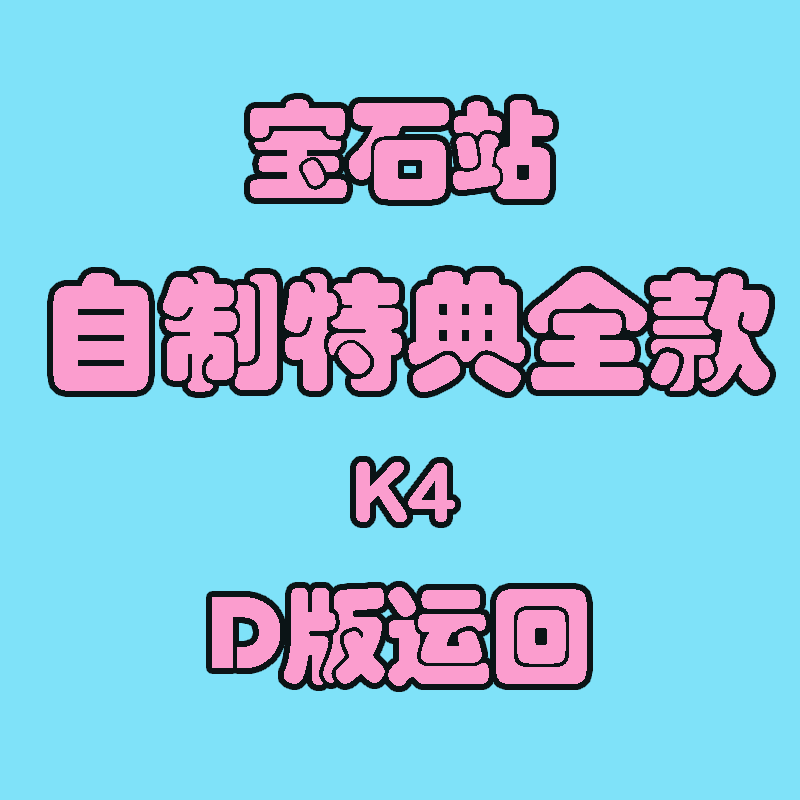 [全款 裸专] Stray Kids - 正规3辑  [★★★★★ (5-STAR)] (DIGIPACK VER.) (随机版本)_Felix李龙馥_FreckleGem