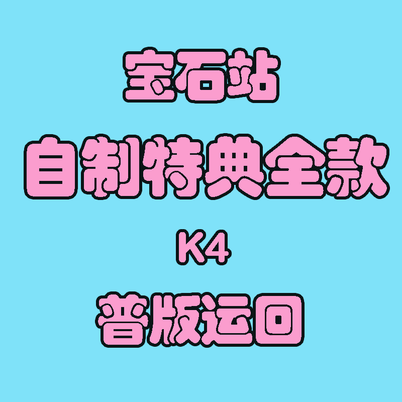 [全款 裸专] Stray Kids - 正规3辑  [★★★★★ (5-STAR)] (随机版本)_Felix李龙馥_FreckleGem