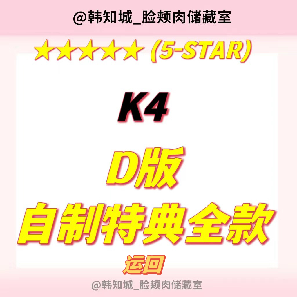 [全款 韩知城中首 特典专] Stray Kids - 正规3辑  [★★★★★ (5-STAR)] (DIGIPACK VER.) (随机版本)_韩知城中文首站_HJS