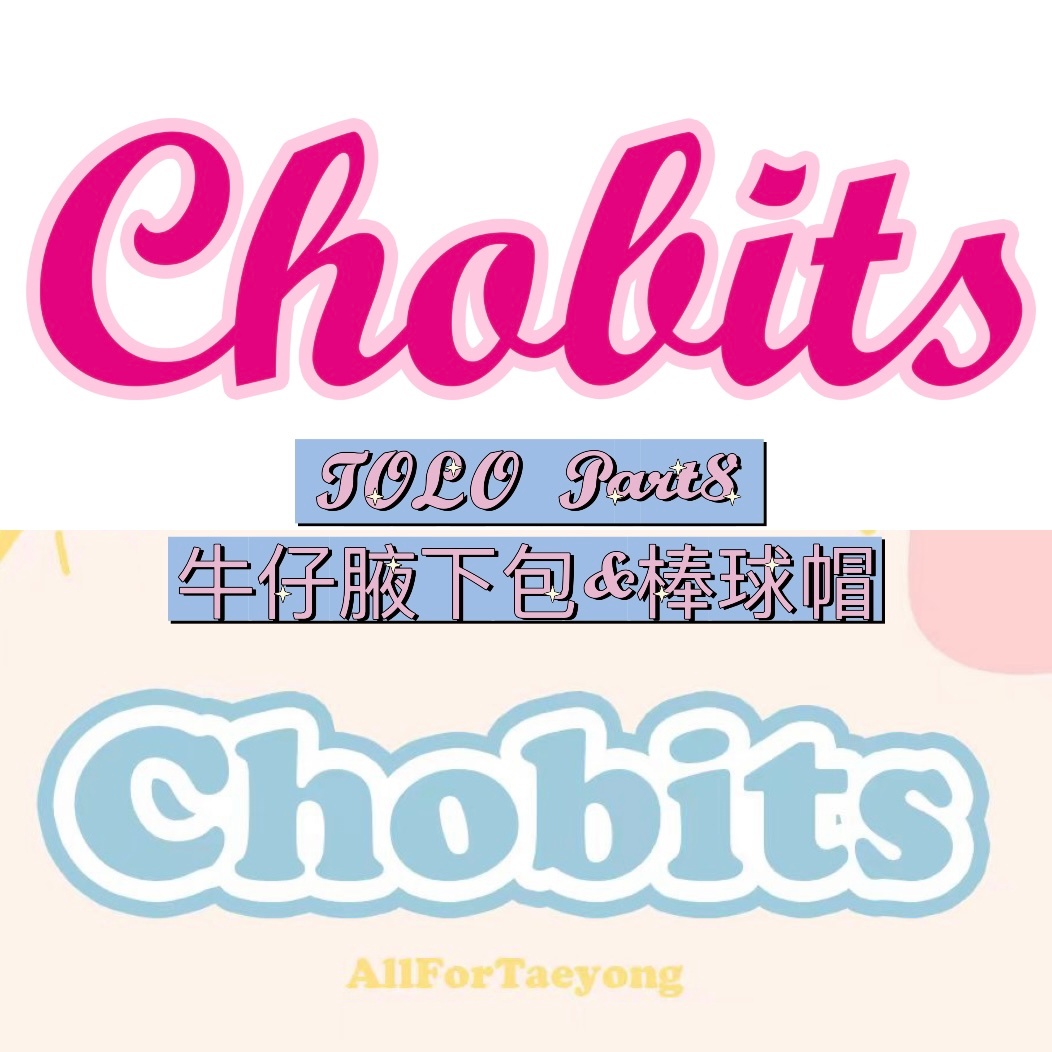 [全款 特典专 Chobits 牛仔腋下包&棒球帽] TAEYONG - 迷你1辑 [SHALALA]_李泰容吧