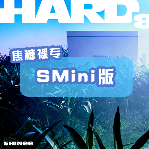 [全款 裸专] SHINee - 正规8辑 [HARD] (SMini Ver.) (Smart Album) (随机版本)_金起范Key焦糖Caramel