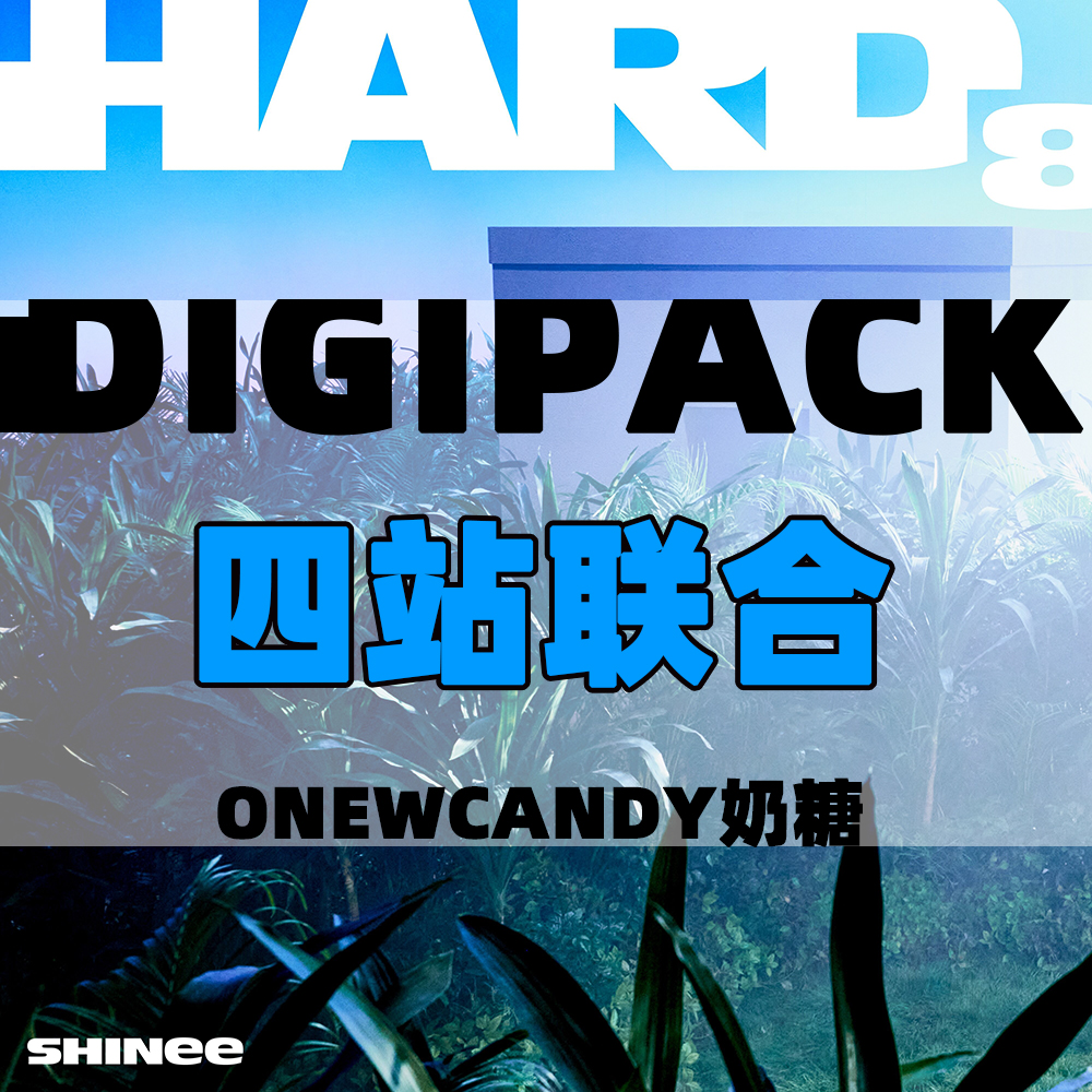 【四站联合】[全款 裸专] SHINee - 正规8辑 [HARD] (Digipack Ver.) (随机版本)_ONEWCANDY奶糖站