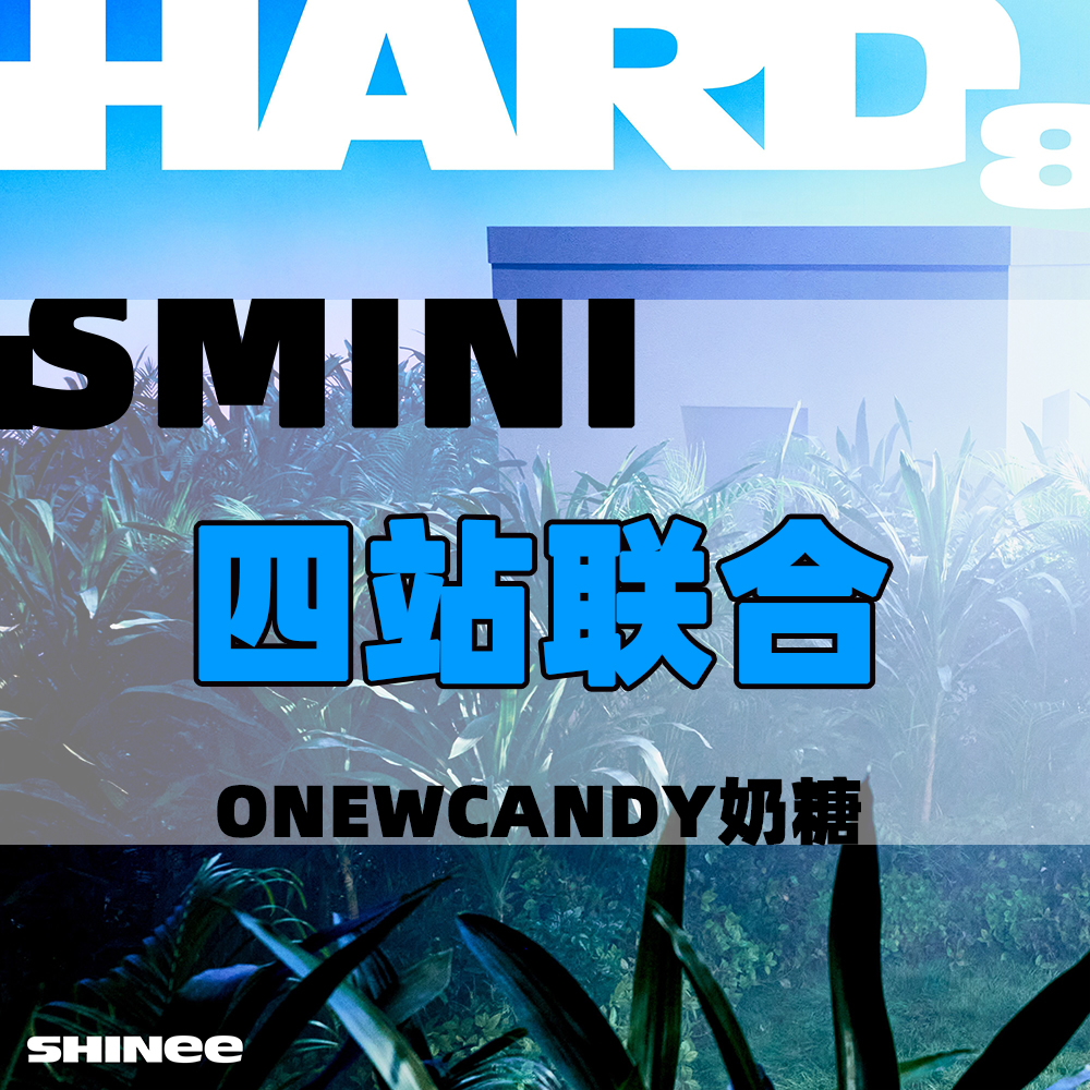 【四站联合】[全款 裸专] SHINee - 正规8辑 [HARD] (SMini Ver.) (Smart Album) (随机版本)_ONEWCANDY奶糖站