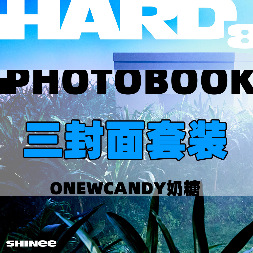 [全款 裸专] [Ktown4u Special Gift] [3CD 套装] SHINee - 正规8辑 [HARD] (Photo Book Ver.)_ONEWCANDY奶糖站