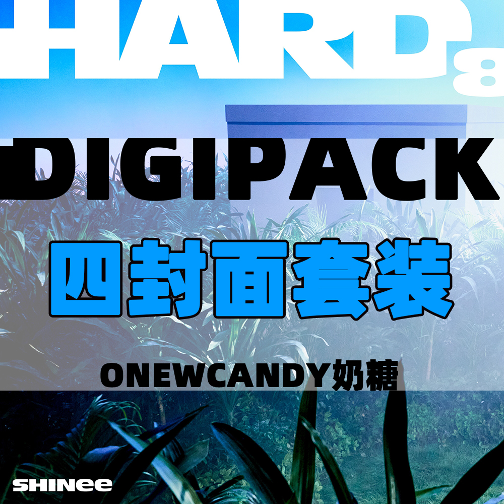 [全款 裸专] [4CD 套装] SHINee - 正规8辑 [HARD] (Digipack Ver.)_ONEWCANDY奶糖站