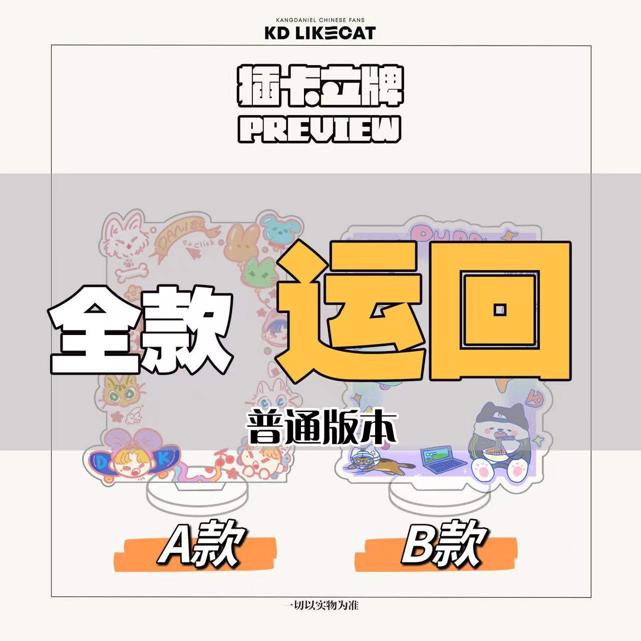 [全款 插卡立牌 特典专] KANG DANIEL - 迷你4辑 [REALIEZ] (随机版本)_姜丹尼尔吧_likecat