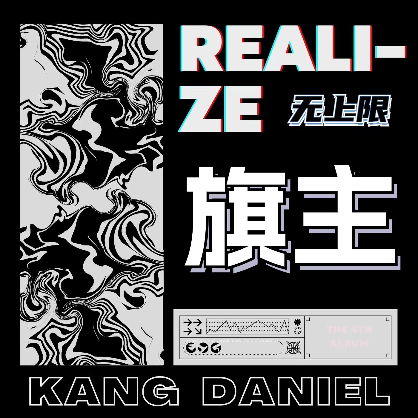 [拆卡专 JJT（我们站子）] KANG DANIEL - 迷你4辑 [REALIEZ] (Platform Album)_姜丹尼尔_DanityJJT