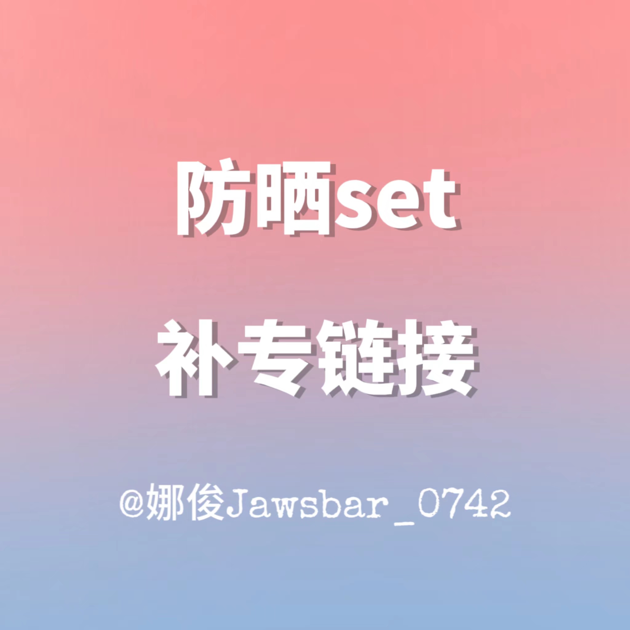 [补款 蕉下防晒set 特典专] (*备注vd下单的收件手机号) NCT DREAM - 正规3辑 [ISTJ]_娜俊Jawsbar_0742