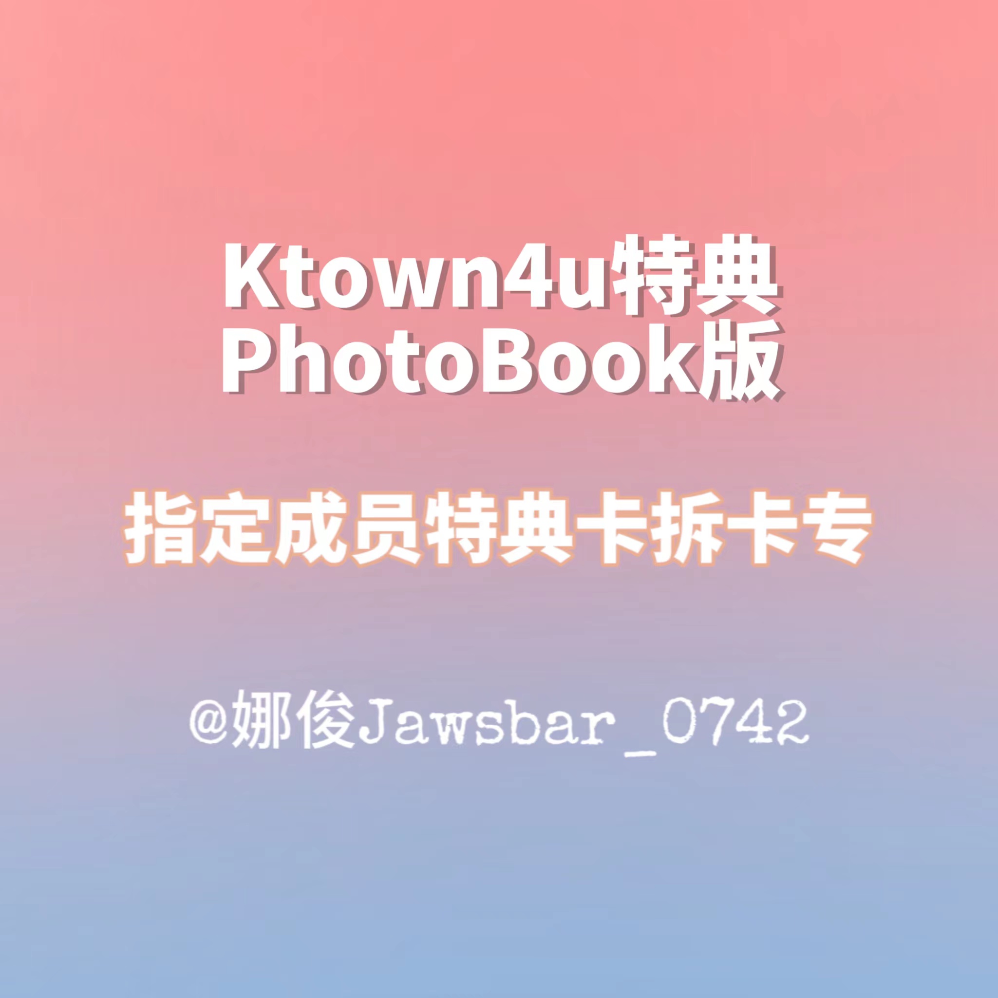 [拆卡专] 【RENJUN】 [Ktown4u Special Gift] NCT DREAM - 正规3辑 [ISTJ] (Photobook Ver.) (随机版本)_娜俊Jawsbar_0742