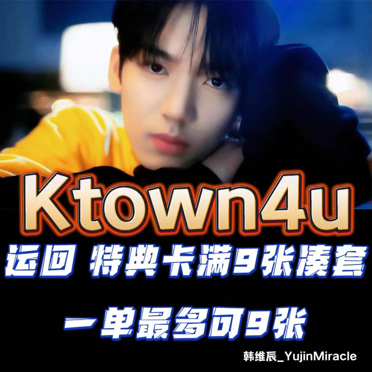[全款 裸专] 【预售特典】 [Ktown4u Special Gift] ZEROBASEONE - 迷你1辑 [YOUTH IN THE SHADE] (随机版本)_韩维辰_YujinMiracle