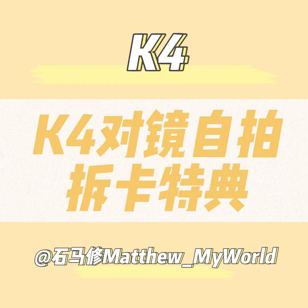 [拆卡专] [Ktown4u Special Gift] ZEROBASEONE - The 1st Mini Album [YOUTH IN THE SHADE] (Random Ver.)_石马修Matthew_MyWorld