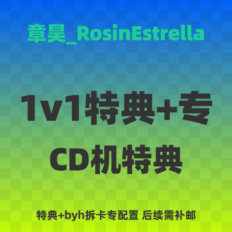 [拆卡专 CD机特典补专 章昊预售卡 需备注VD下单手机号] [Ktown4u Special Gift] ZEROBASEONE - The 1st Mini Album [YOUTH IN THE SHADE] (Random Ver.)_章昊_RosinEstrella