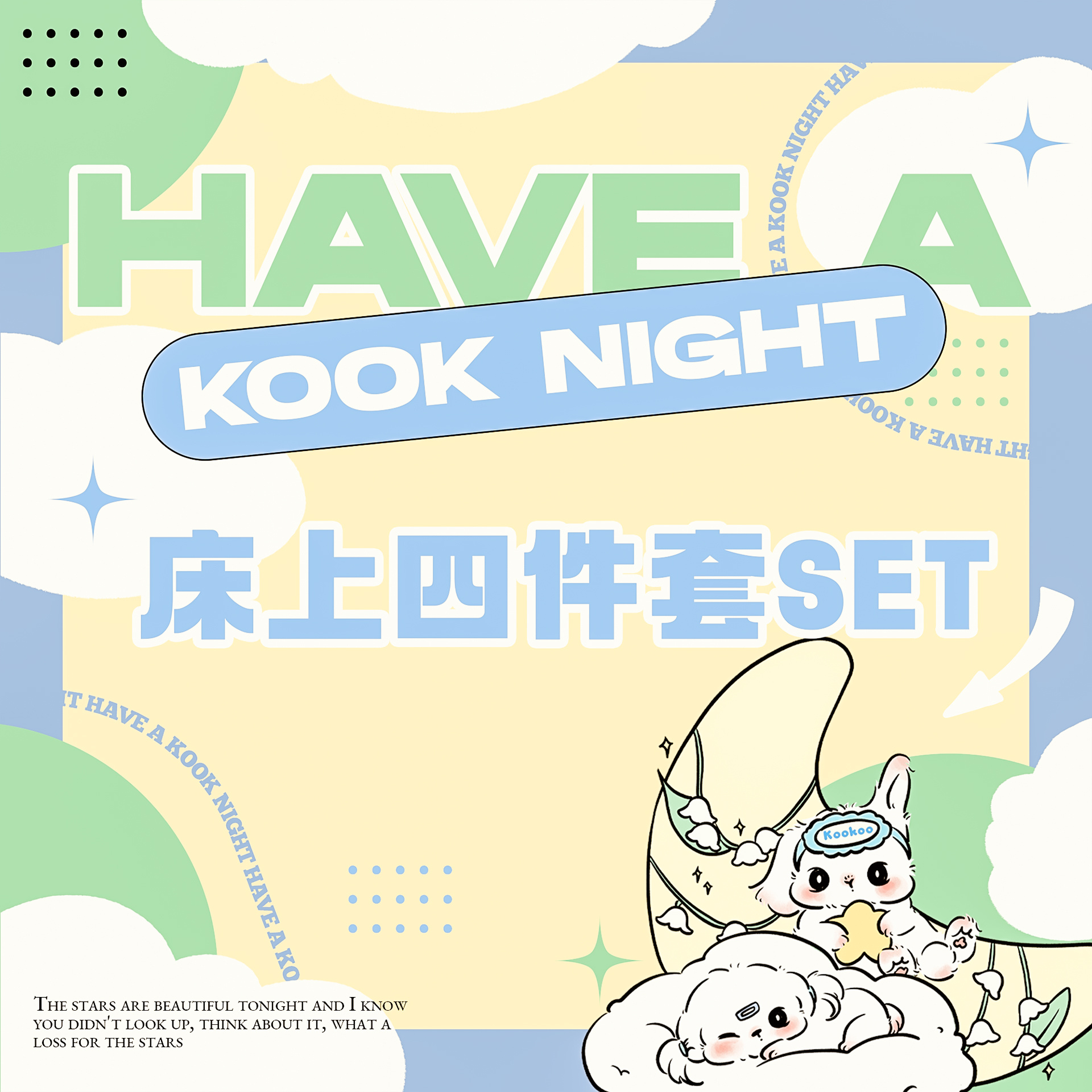 [定金 SET A 1.2米单人床(宿舍可用) 特典] HAVE A KOOK NIGHT床上四件套SET _百度田柾国吧