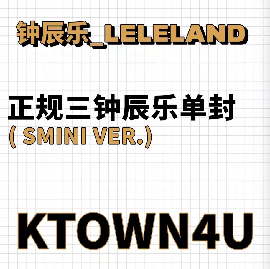 【七站联合】NCT DREAM - 正规3辑 [ISTJ] (SMini Ver.) (Smart Album) (随机版本)_钟辰乐吧_ChenLeBar