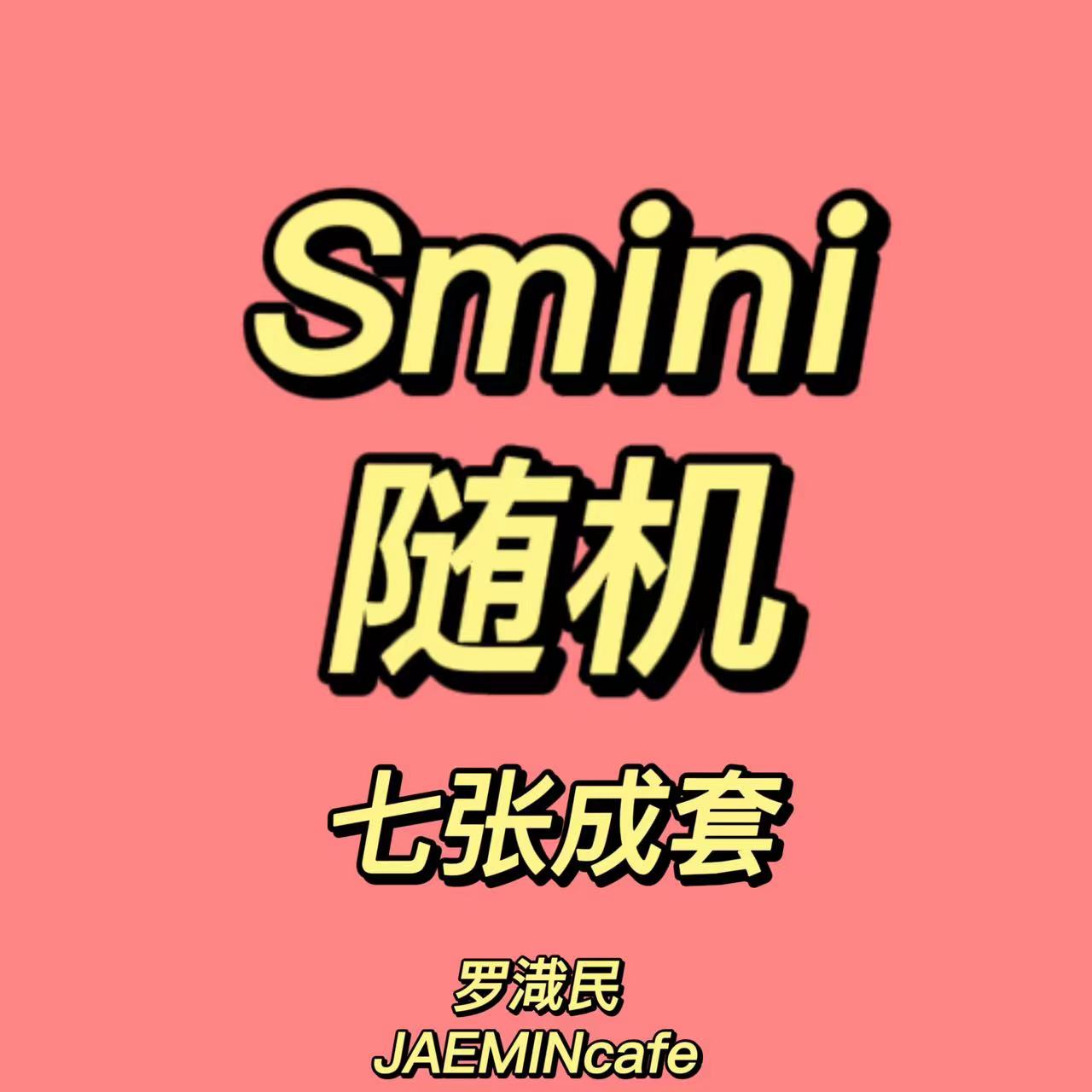 [全款 裸专] NCT DREAM - 正规3辑 [ISTJ] (SMini Ver.) (Smart Album) (随机版本)_罗渽民吧