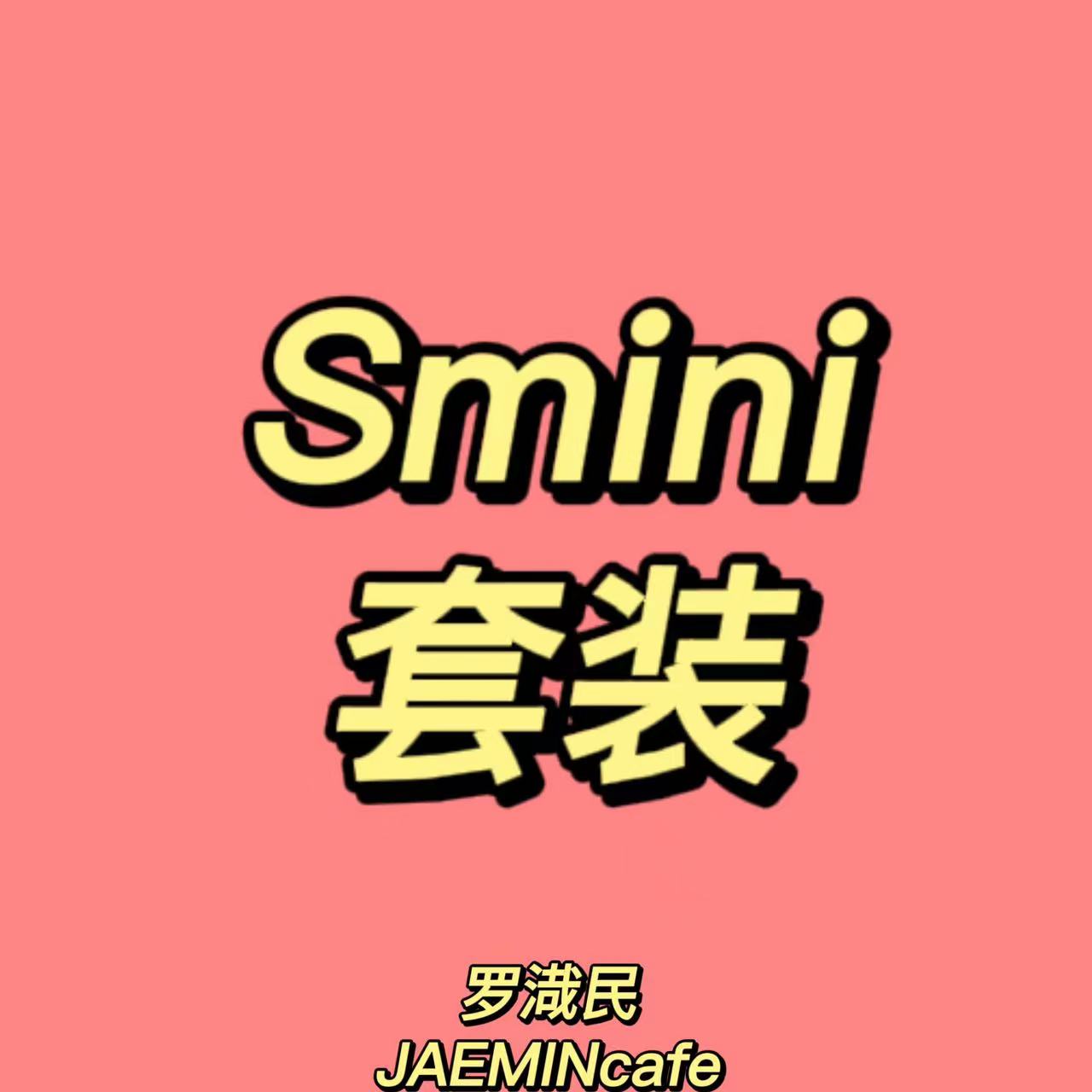 [全款 裸专] [7CD 套装] NCT DREAM - 正规3辑 [ISTJ] (SMini Ver.) (Smart Album)_罗渽民吧