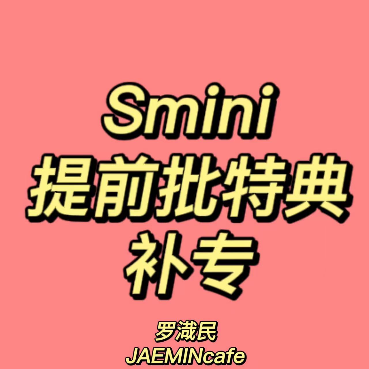 [全款 提前批特典补专] NCT DREAM - 正规3辑 [ISTJ] (SMini Ver.) (Smart Album) (随机版本)_罗渽民吧