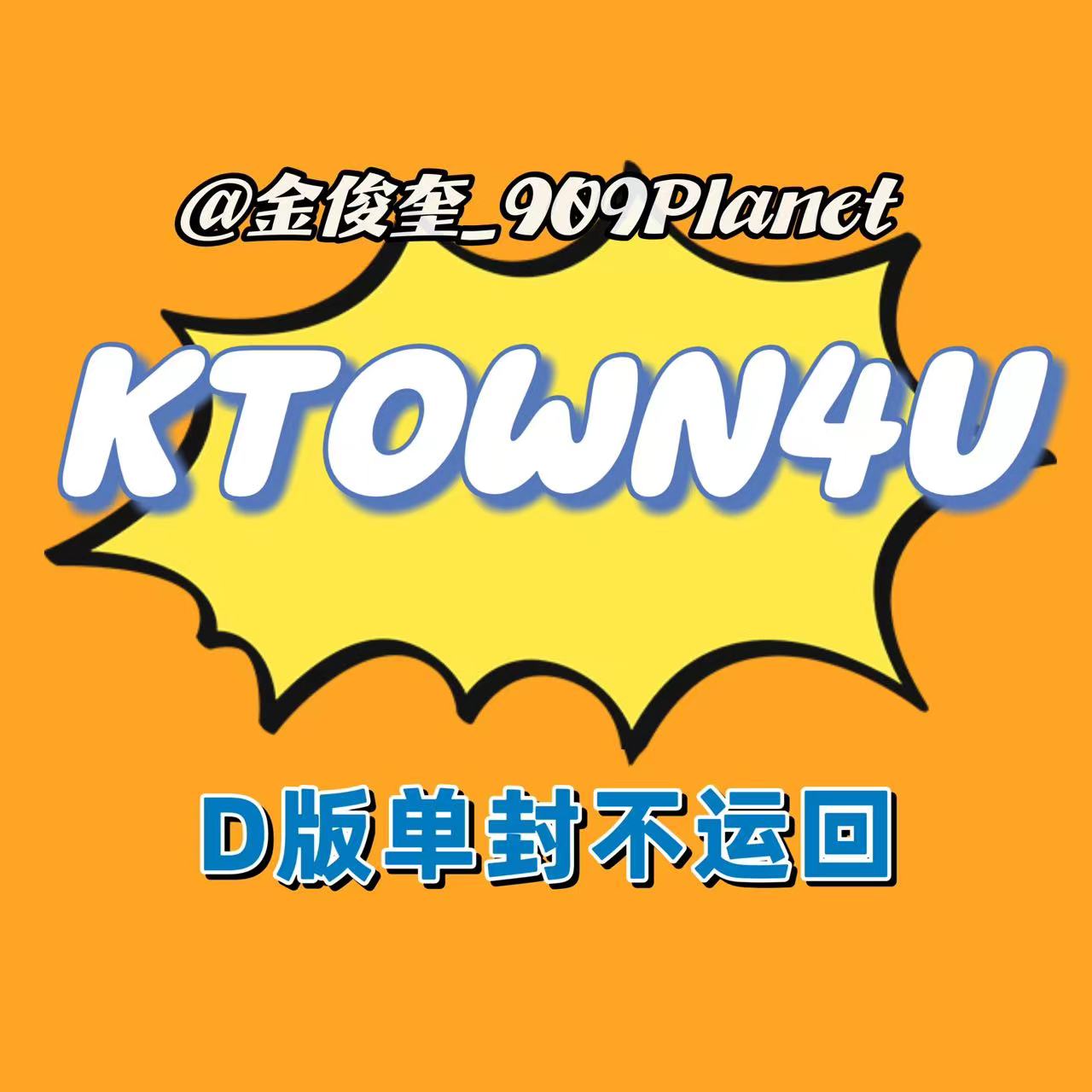 [拆卡专] [Ktown4u Special Gift] TREASURE - 2ND FULL ALBUM [REBOOT] DIGIPACK VER._金俊奎909Planet