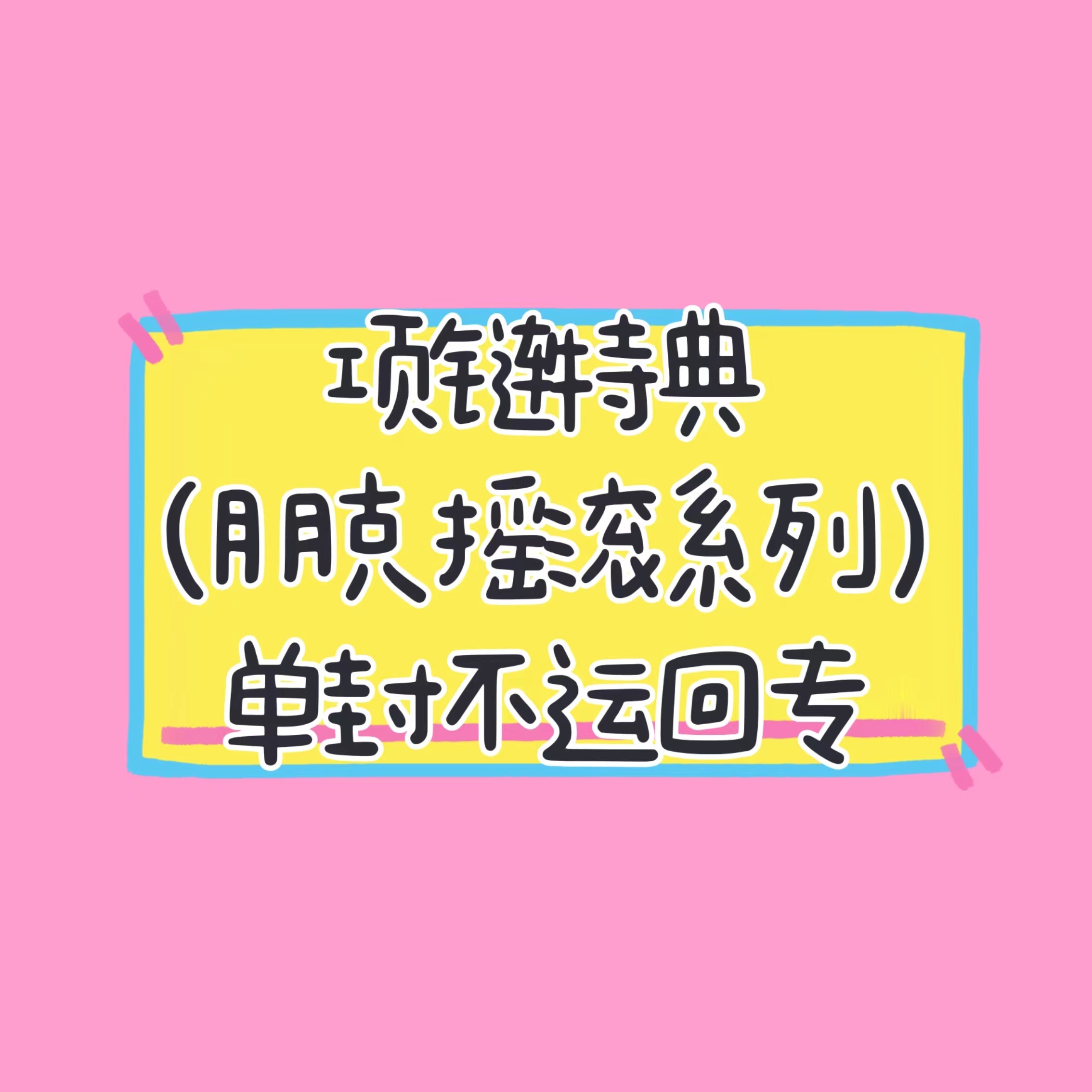 [朋克摇滚项链 特典拆卡专 *默认yoshi] [Ktown4u Special Gift] TREASURE - 2ND FULL ALBUM [REBOOT] DIGIPACK VER._YOSHINORI·金本芳典