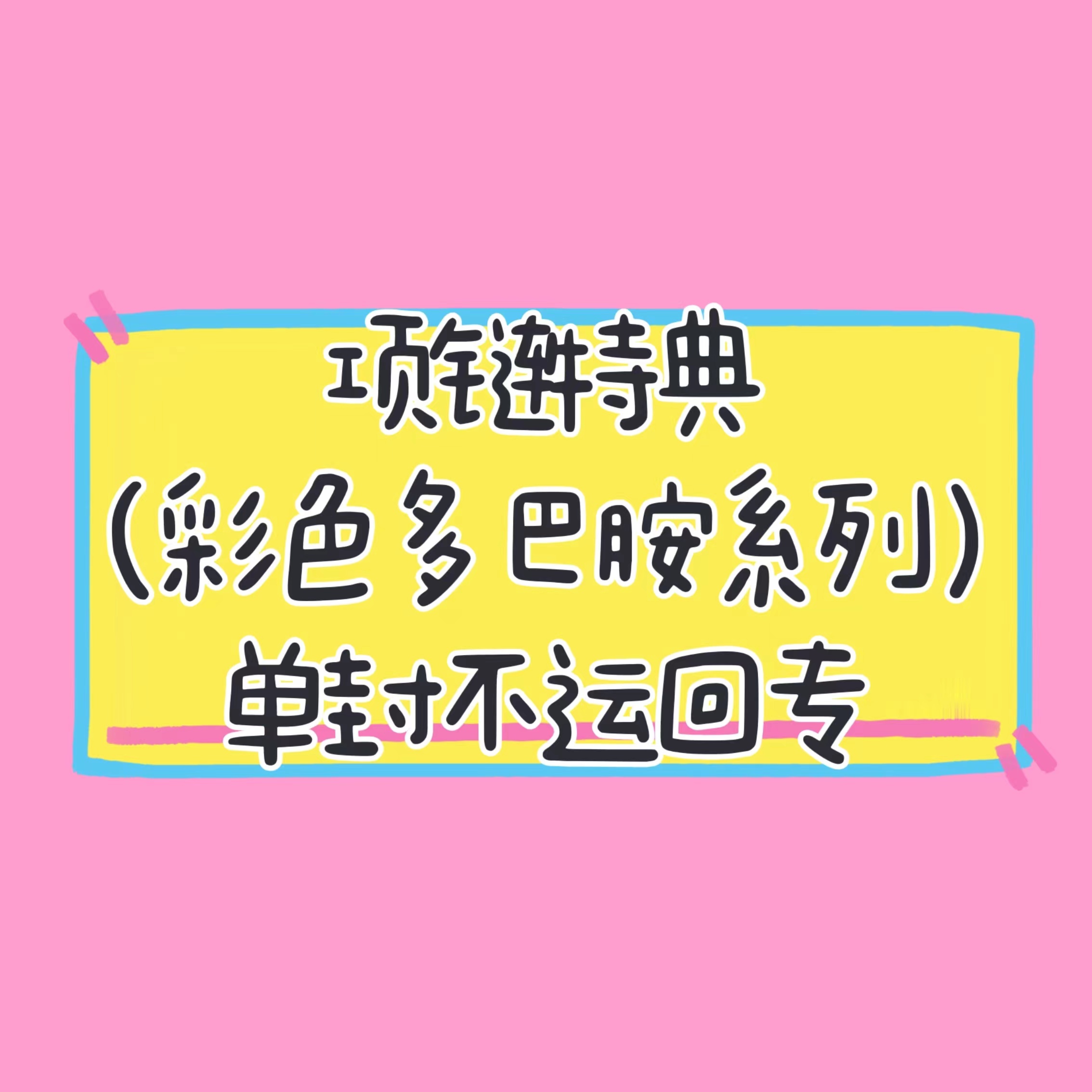 [多巴胺项链 特典拆卡专 *默认yoshi] [Ktown4u Special Gift] TREASURE - 2ND FULL ALBUM [REBOOT] DIGIPACK VER._YOSHINORI·金本芳典