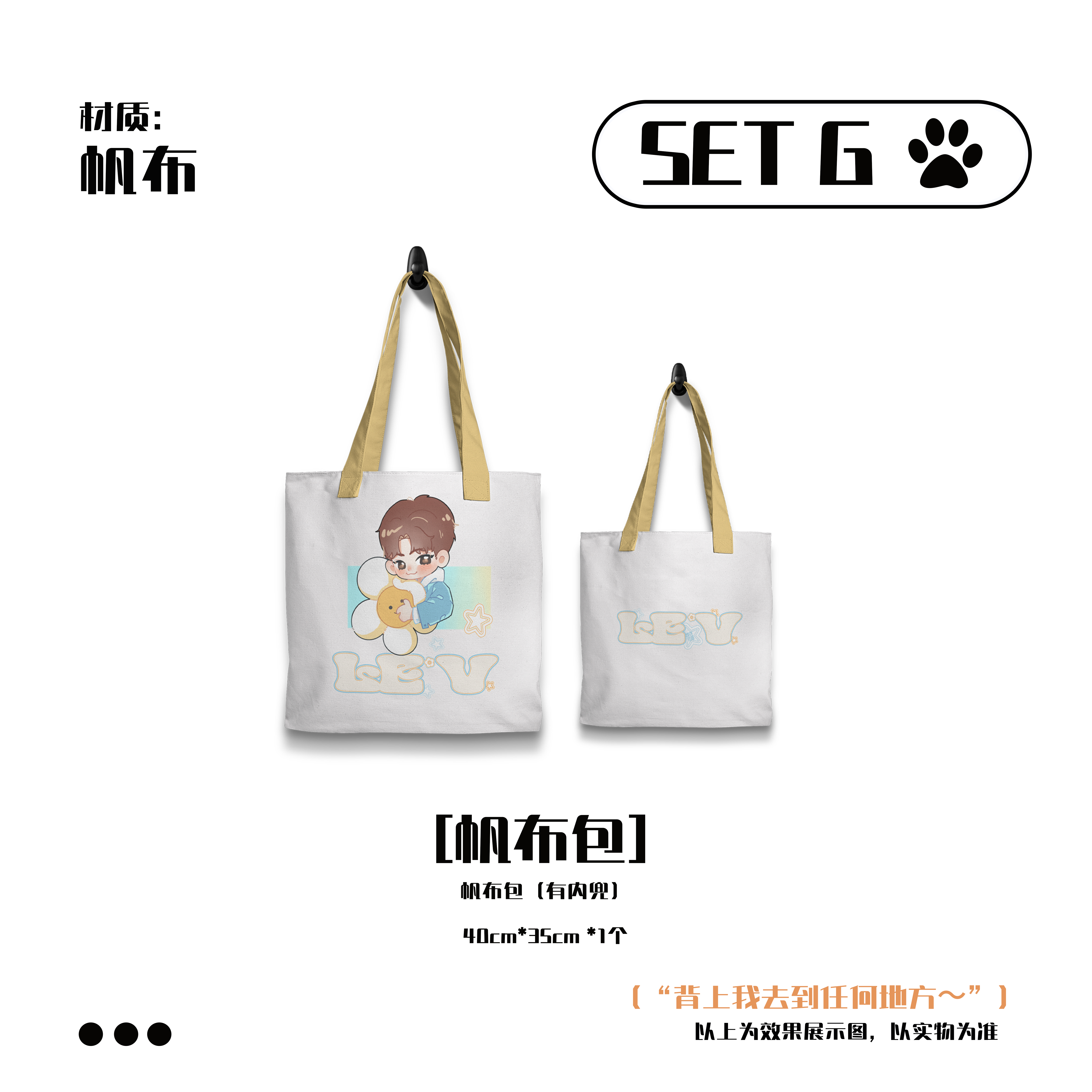 [全款 帆布包 特典专] [Ktown4u Special Gift] LE'V - 1st EP Album [A.I.BAE] (POCAALBUM)_染色体家族站联合