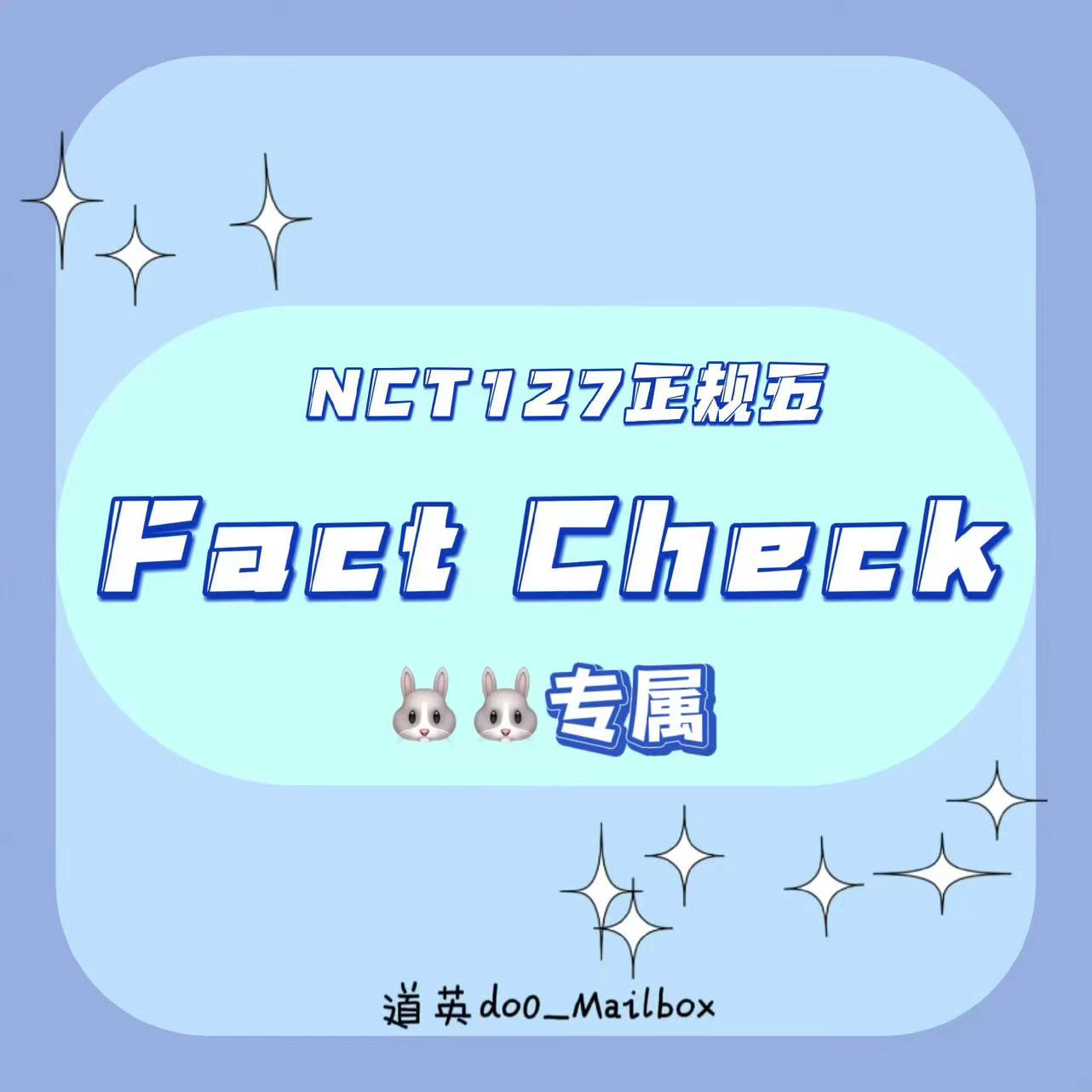 【九站联合】 [全款 裸专] NCT 127 - The 5th Album [Fact Check] (Exhibit Ver.) (Random Ver.) _道英吧_DoYoungBar