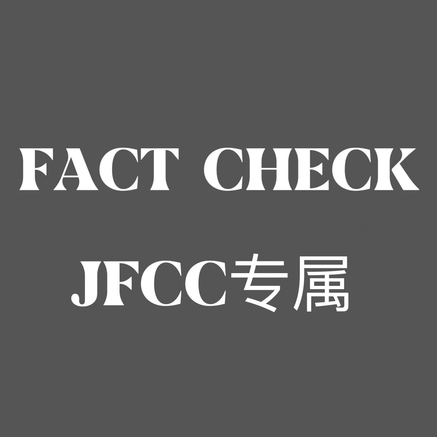 【九站联合】 [全款 裸专] NCT 127 - The 5th Album [Fact Check] (Exhibit Ver.) (Random Ver.) _徐英浩吧_JohnnyBar