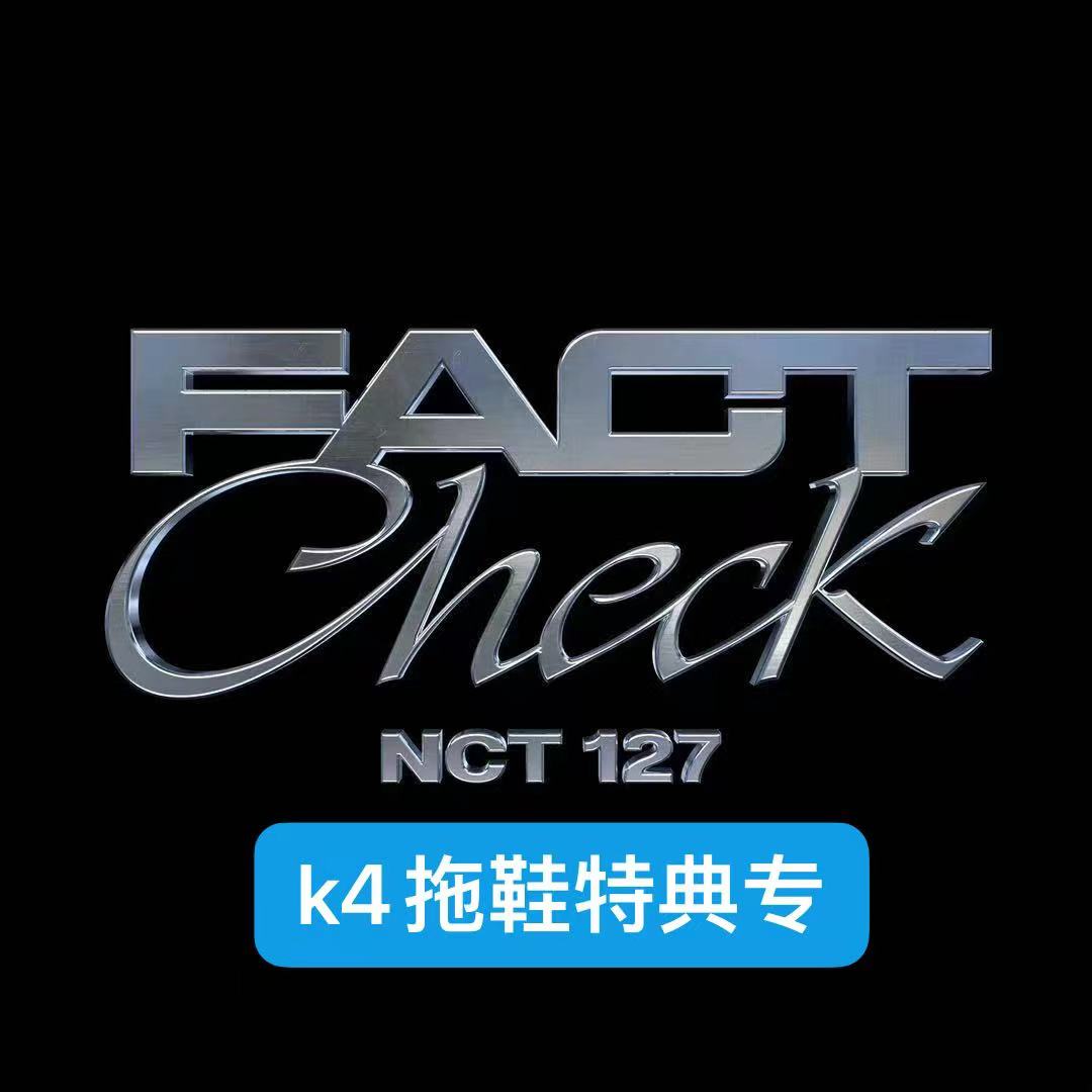 [全款 熊宝毛绒拖鞋set 特典专] NCT 127 - The 5th Album [Fact Check] _楷灿吧_HaeChanBar