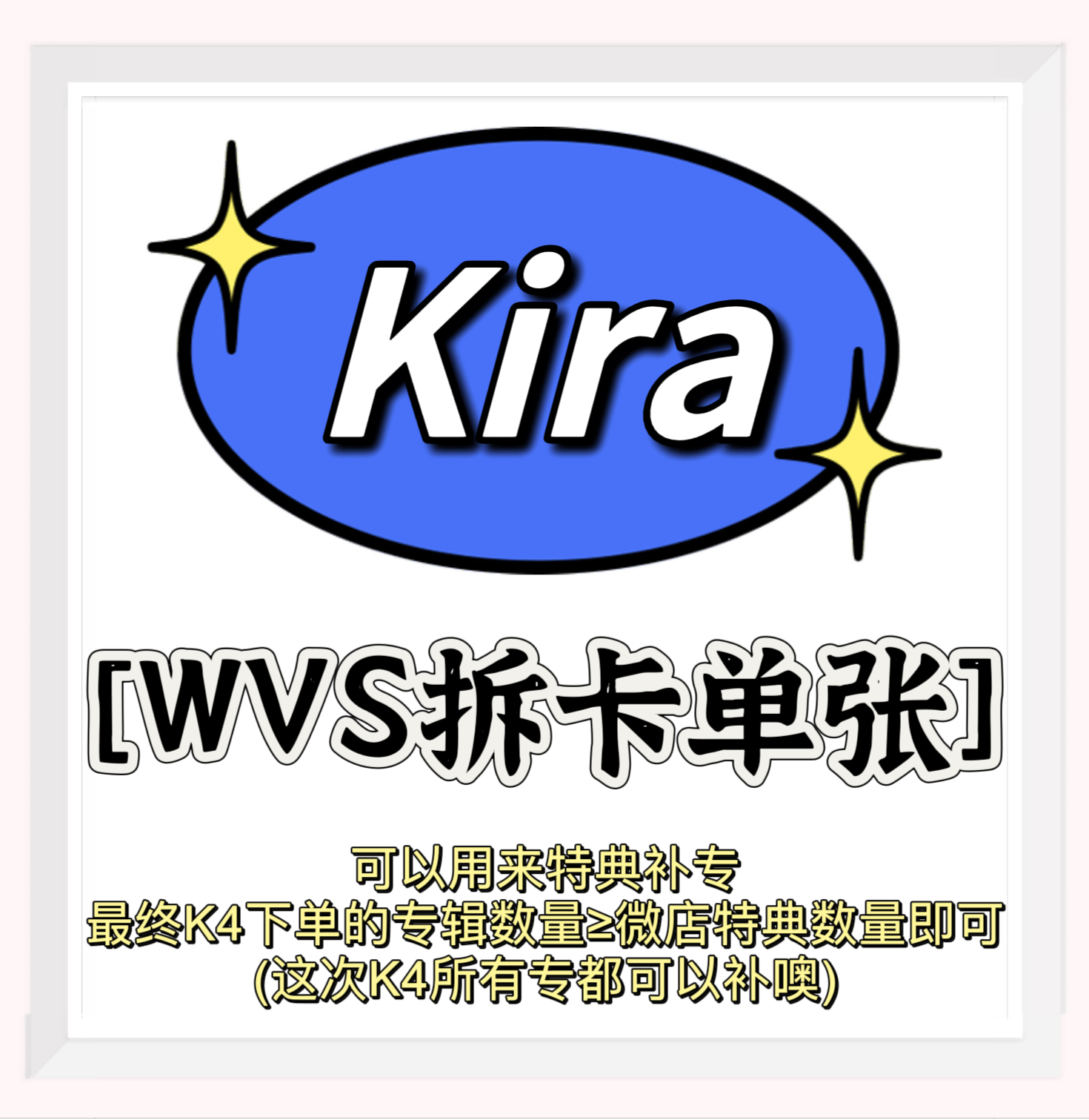 [拆卡专] [Ktown4u Special Gift] SEVENTEEN - 11th Mini Album [SEVENTEENTH HEAVEN] (Weverse Albums ver.)_Kira_Hoshi权顺荣星星发电机