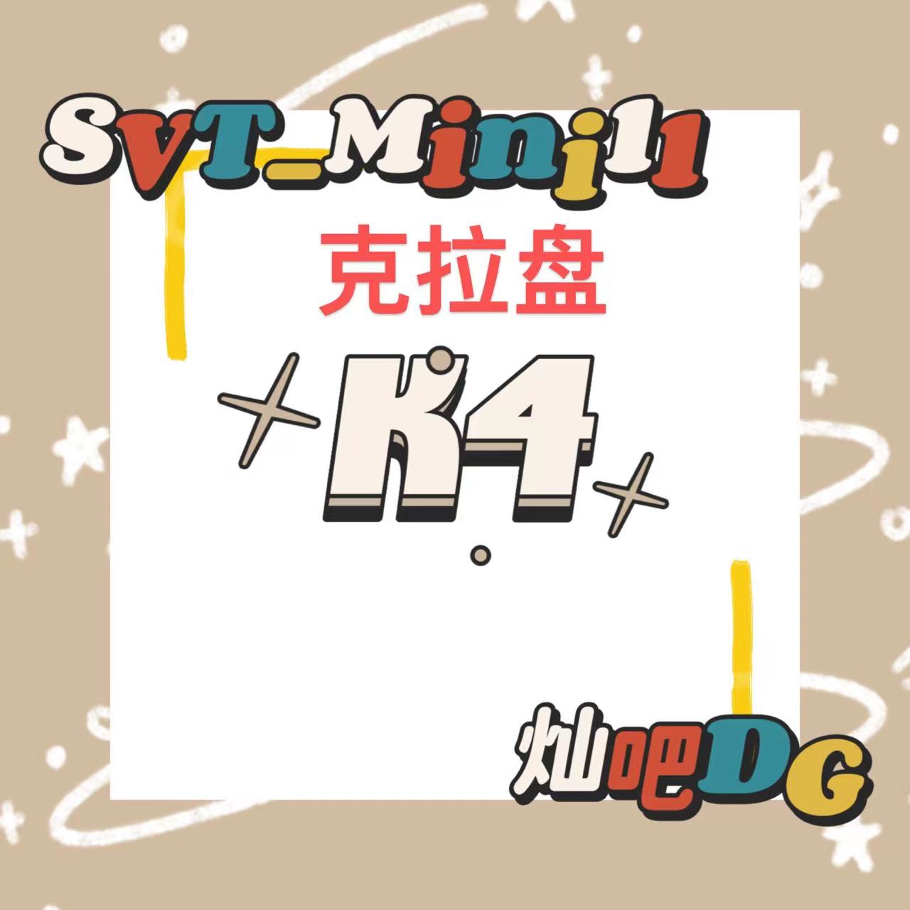 [全款 裸专] [Ktown4u Special Gift] SEVENTEEN - 11th Mini Album [SEVENTEENTH HEAVEN] (Carat Ver.)_李灿吧_DinoBar