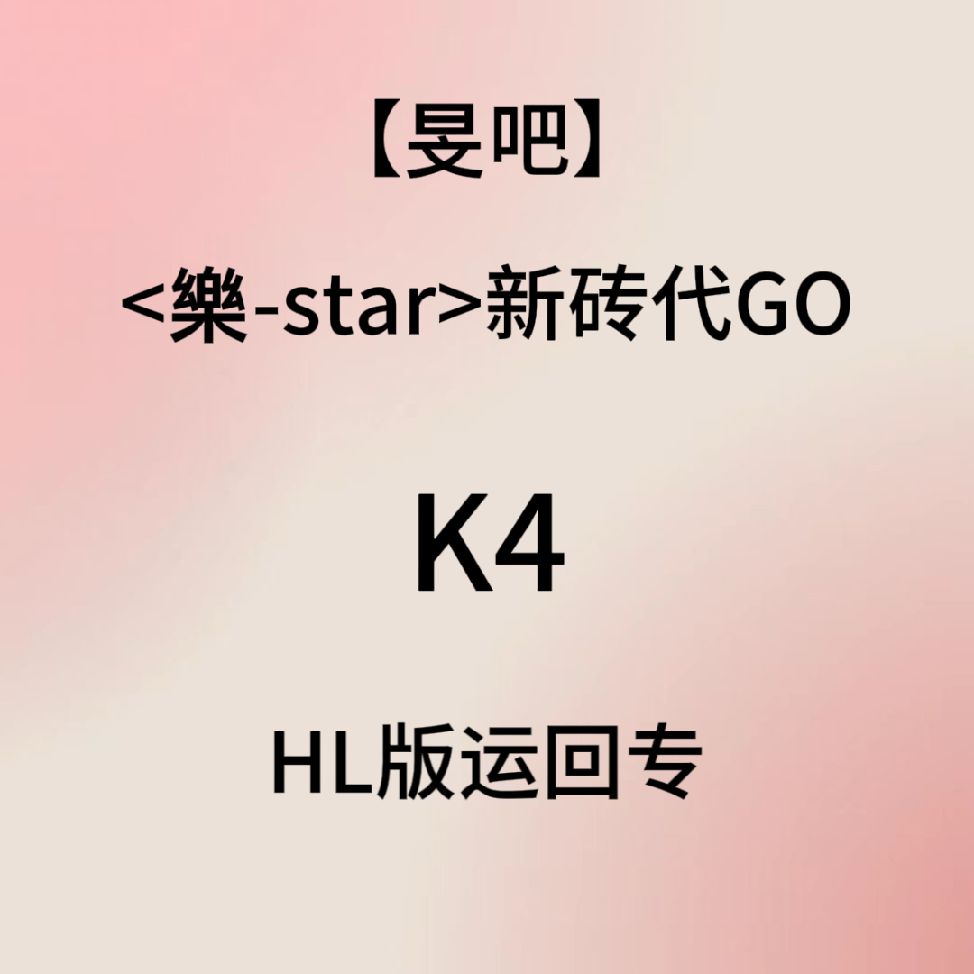 [全款 裸专] Stray Kids - Mini Album [樂-STAR] (HEADLINER VER.)_李旻浩_LeeKnowIsCute