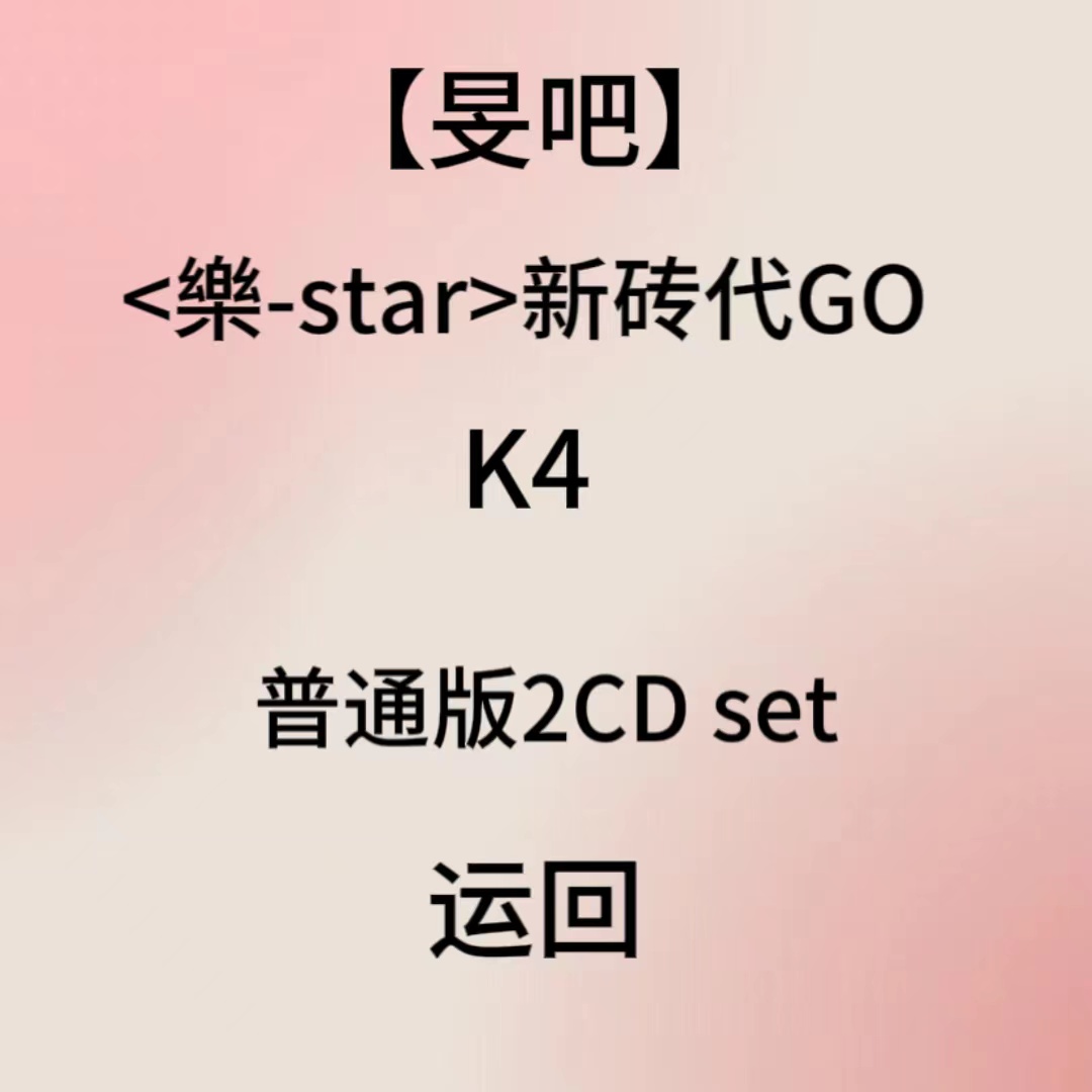 [全款 裸专] [2CD SET] Stray Kids - Mini Album [樂-STAR] (ROCK VER. + ROLL VER.)_李旻浩_LeeKnowIsCute