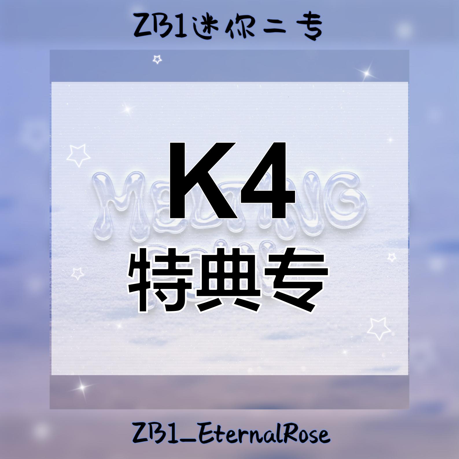 [全款 裸专] [Ktown4u Special Gift] ZEROBASEONE - The 2nd Mini Album [MELTING POINT] (Random Ver.)_ZB1_EternalRose