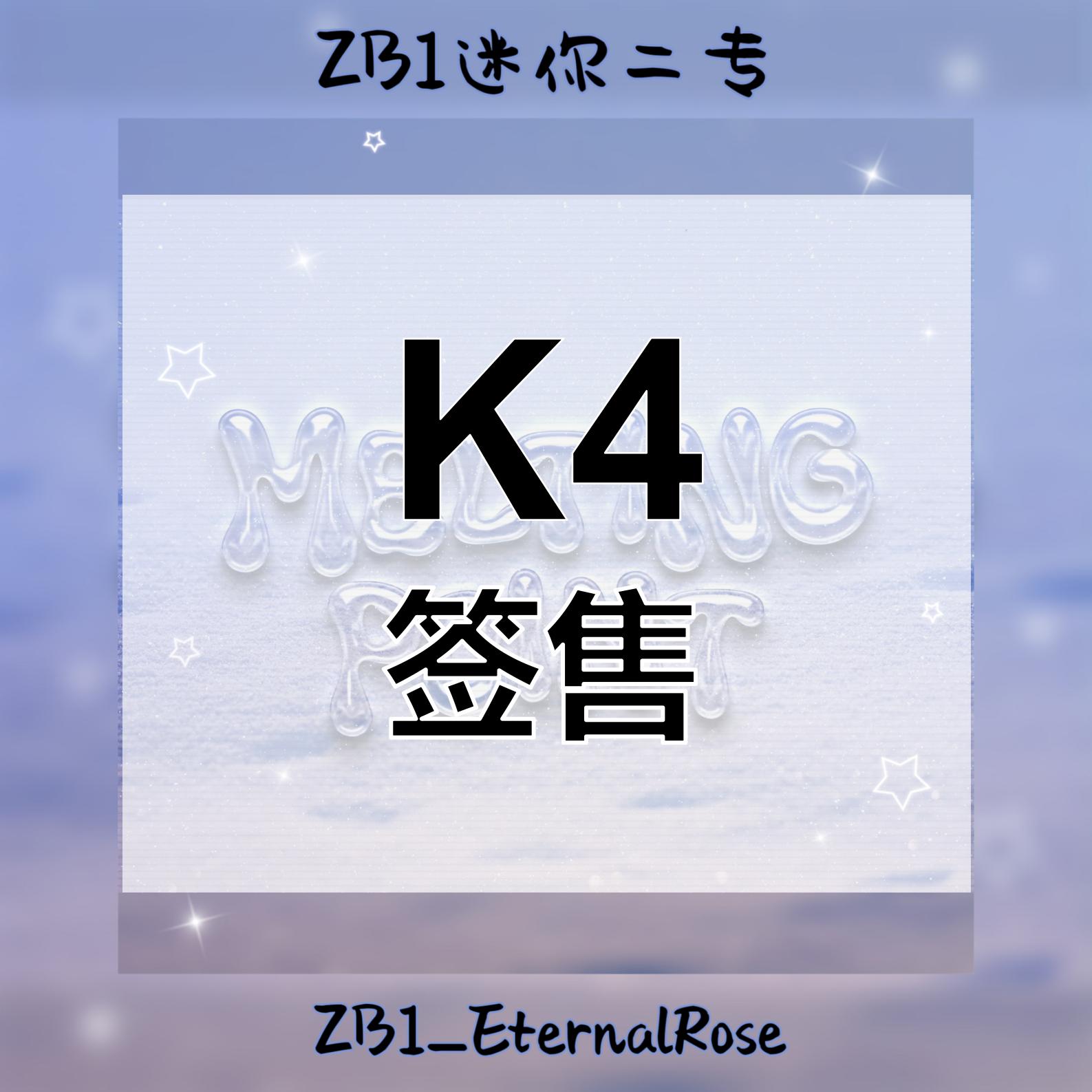 [全款 裸专] [Off-Line Sign Event] ZEROBASEONE - The 2nd Mini Album [MELTING POINT] (Random Ver.)_ZB1_EternalRose