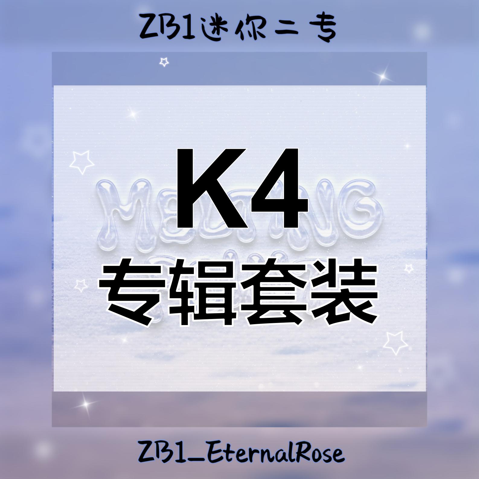 [全款 裸专] [Ktown4u Special Gift] [3CD SET] ZEROBASEONE - The 2nd Mini Album [MELTING POINT] (Fairytale ver. + Mystery ver. + Loyalty ver.)_ZB1_EternalRose